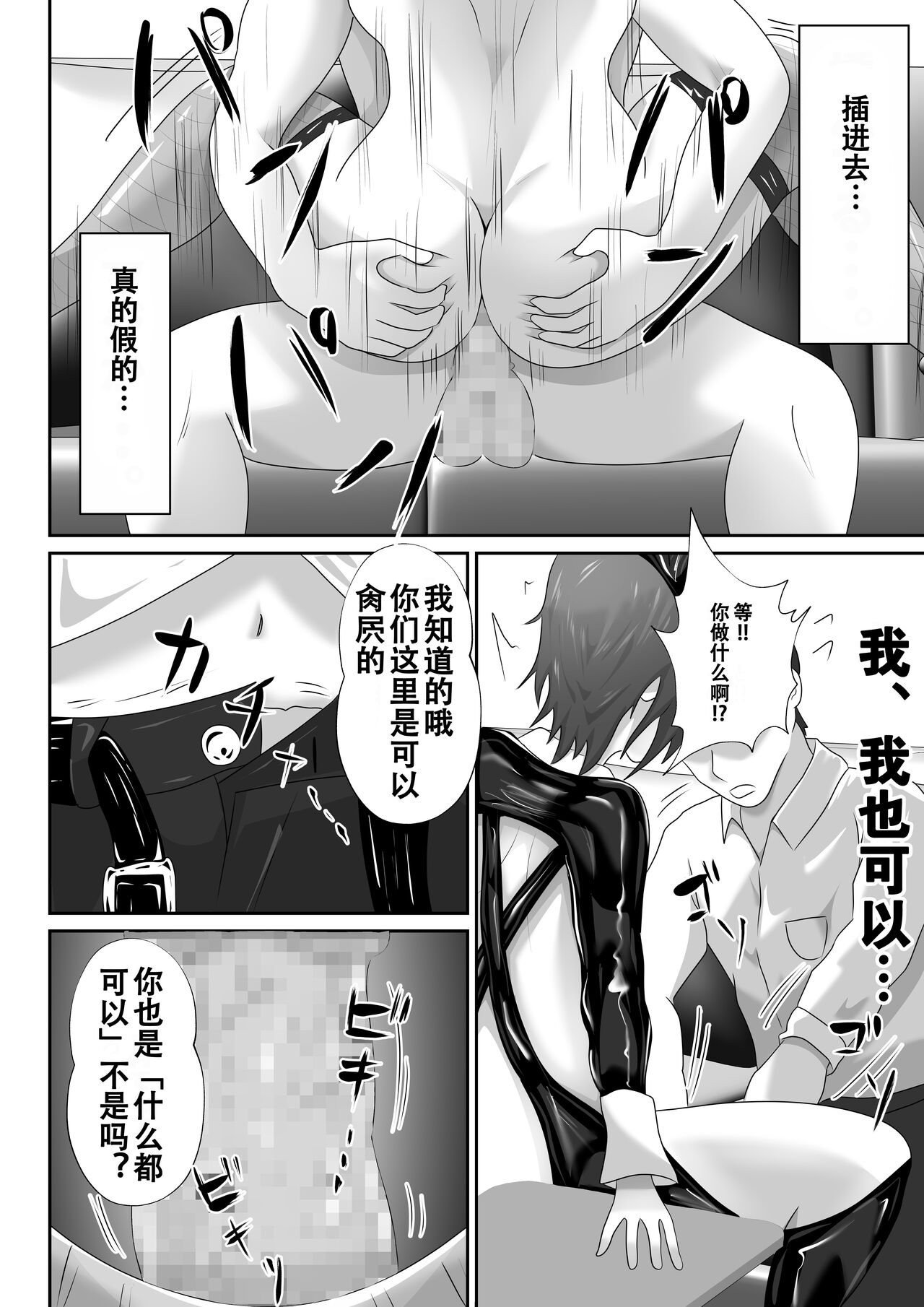 【おっパブ×ＮＴＲ】『おっパブ』に行ったら『元嫁』が働いてた件・・・。 - Page 18
