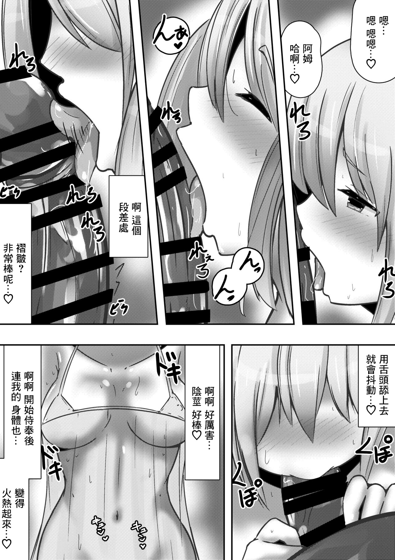 違世界の姫君に種付け求婚される話 - Page 7