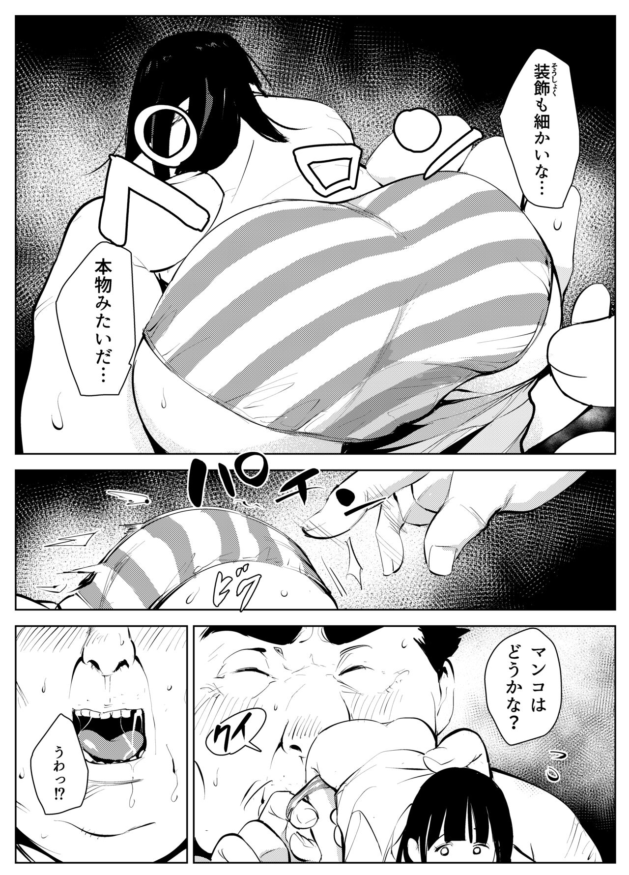 オワコン学園 盗撮教師VS女子高生ノ巻! - Page 23