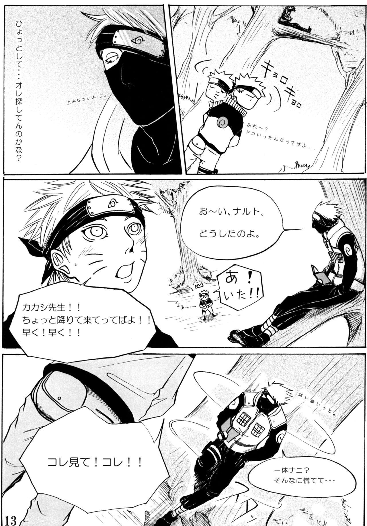 DIAMOND - Page 12