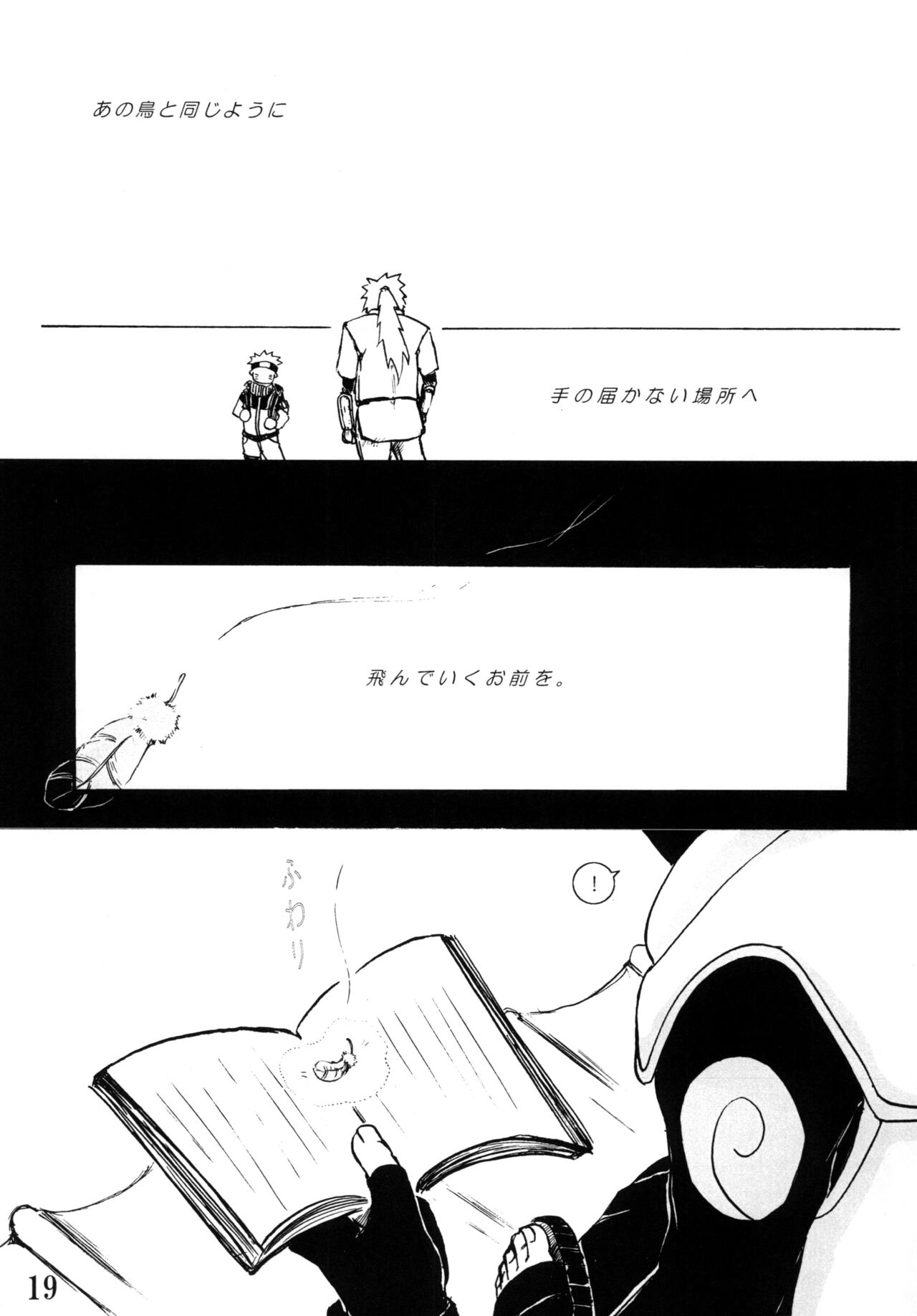 DIAMOND - Page 18