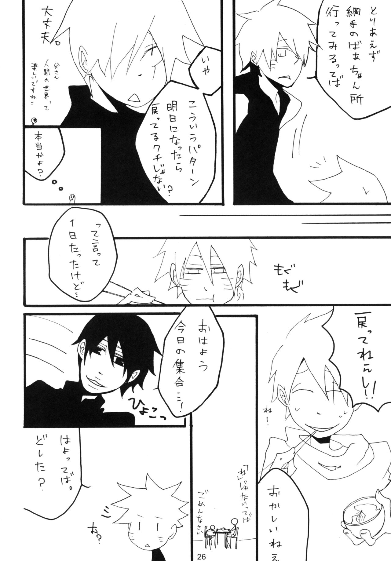 DIAMOND - Page 25