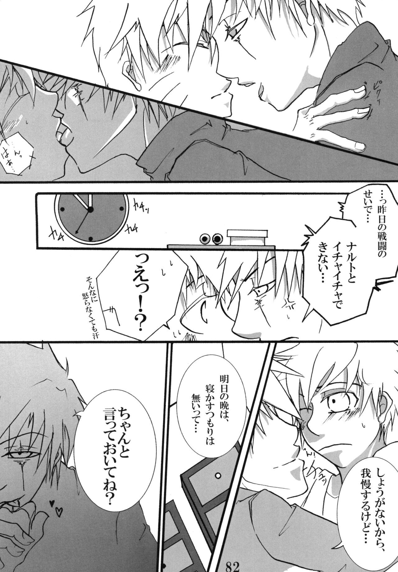 DIAMOND - Page 81