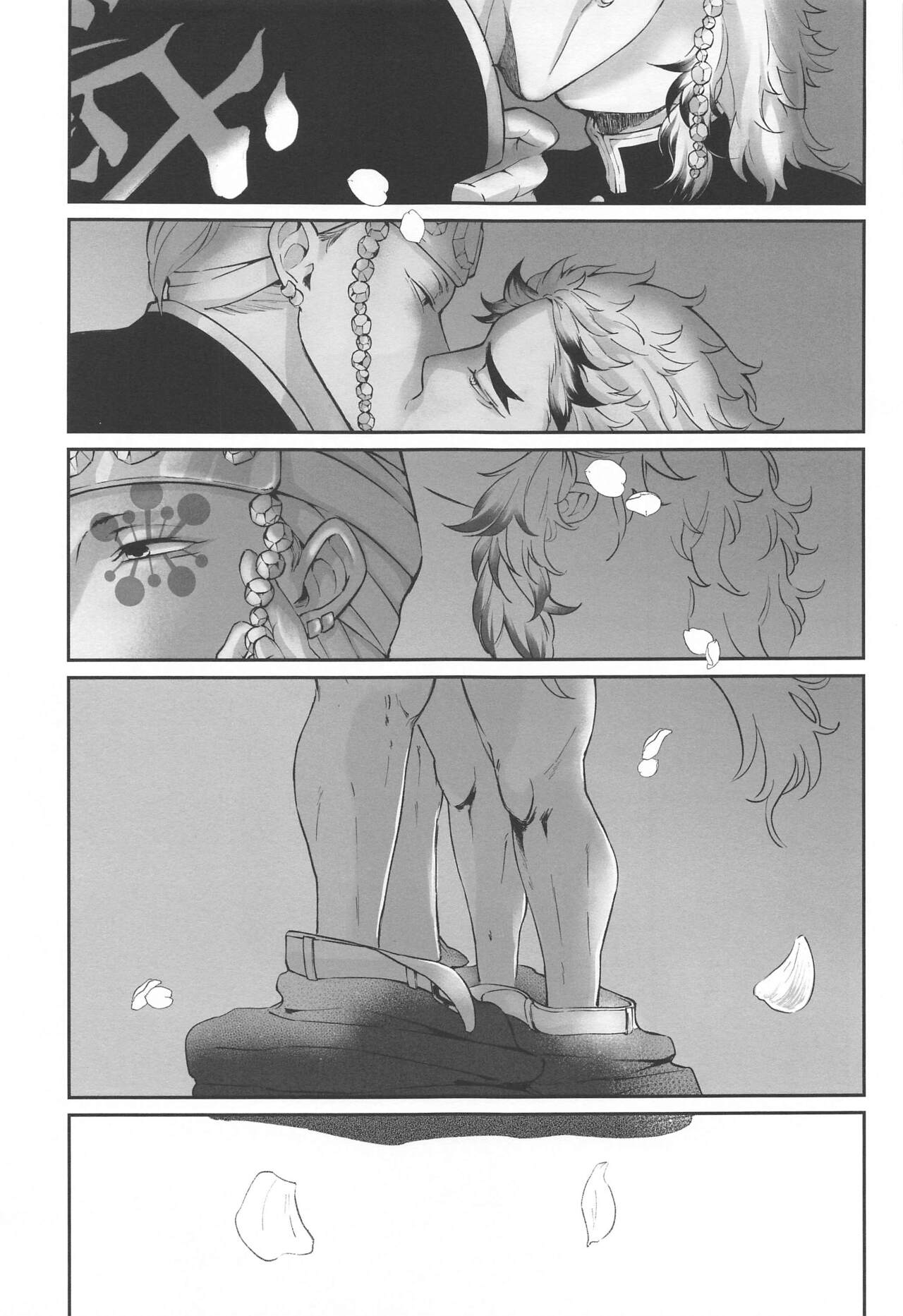 sakuranoshitanihatehanai jo - Page 18