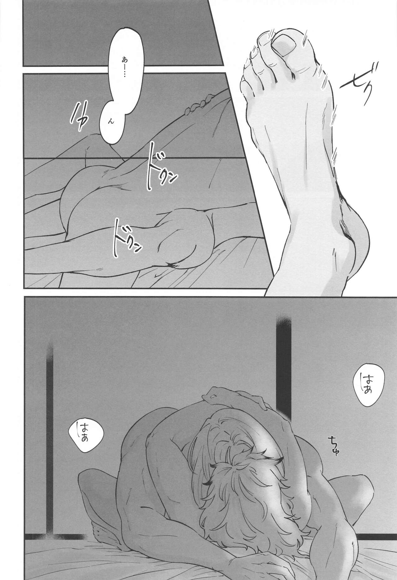 sakuranoshitanihatehanai jo - Page 19
