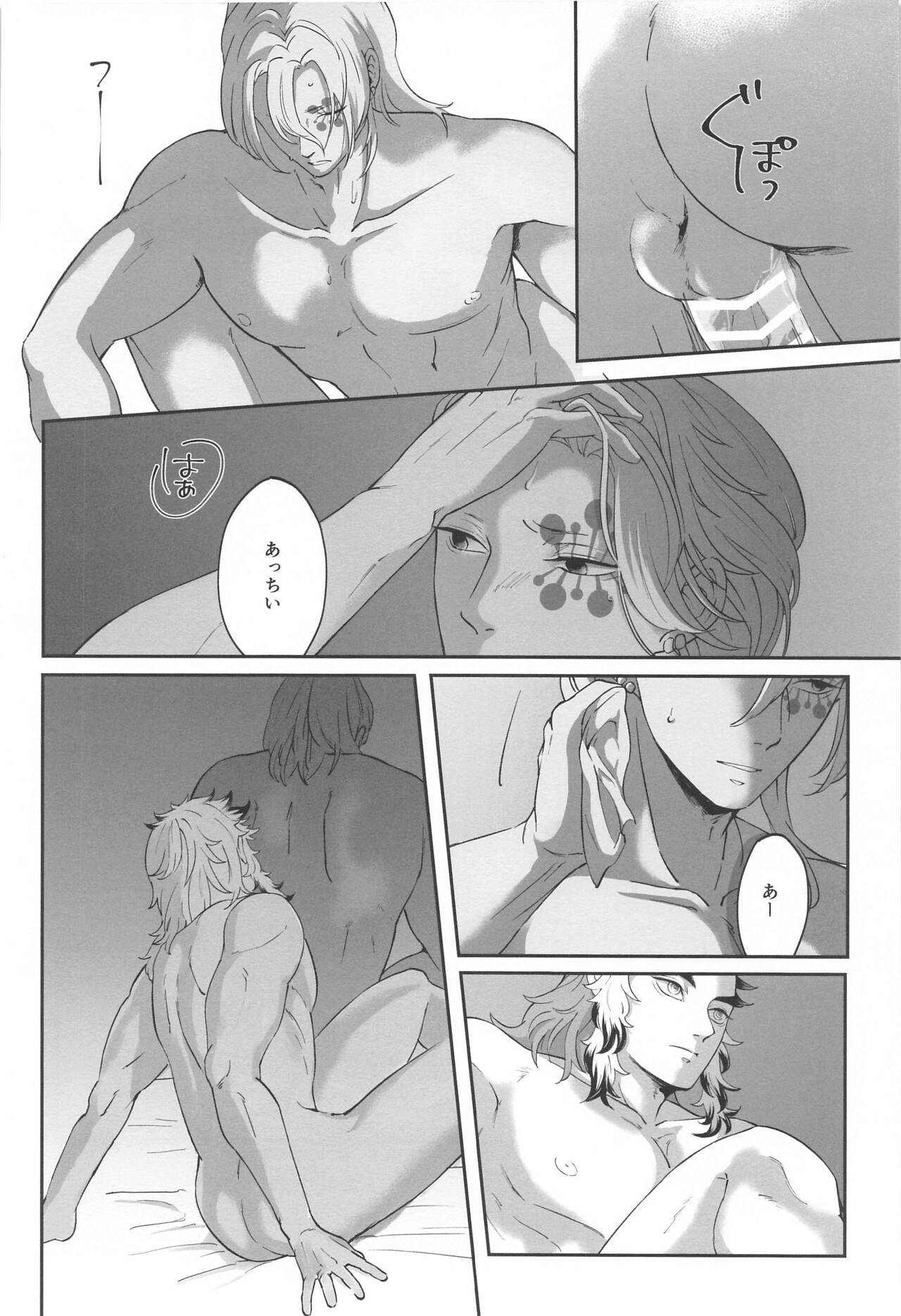 sakuranoshitanihatehanai jo - Page 21
