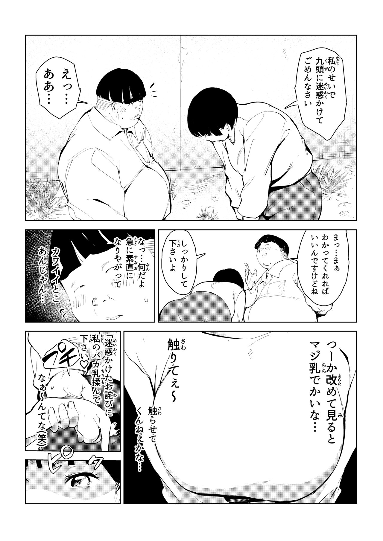 [もっこりはん]オワコン学園 栄養がおっぱいと陰毛にしか行ってないバカ教師(32歳♀)をやっつけるノ巻‼ - Page 22