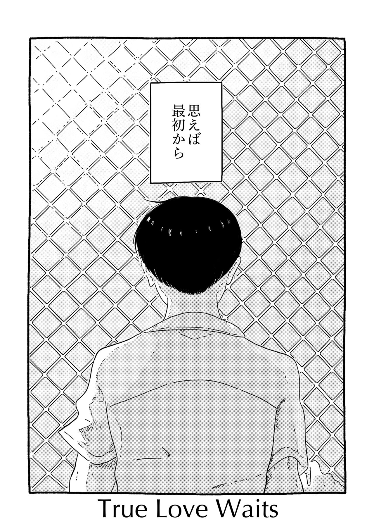 True Love Waits - Page 4