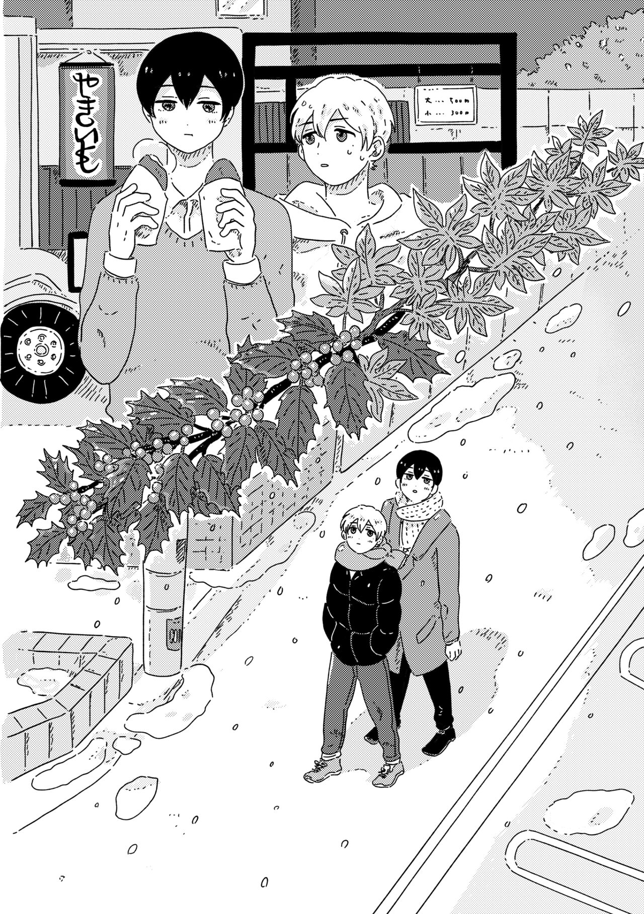 True Love Waits - Page 57