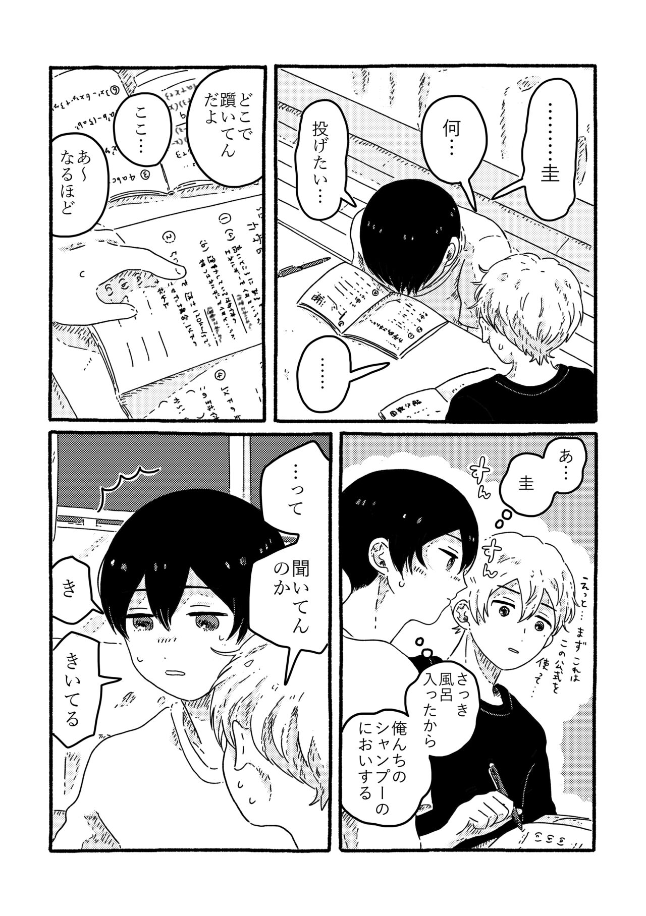 True Love Waits - Page 62