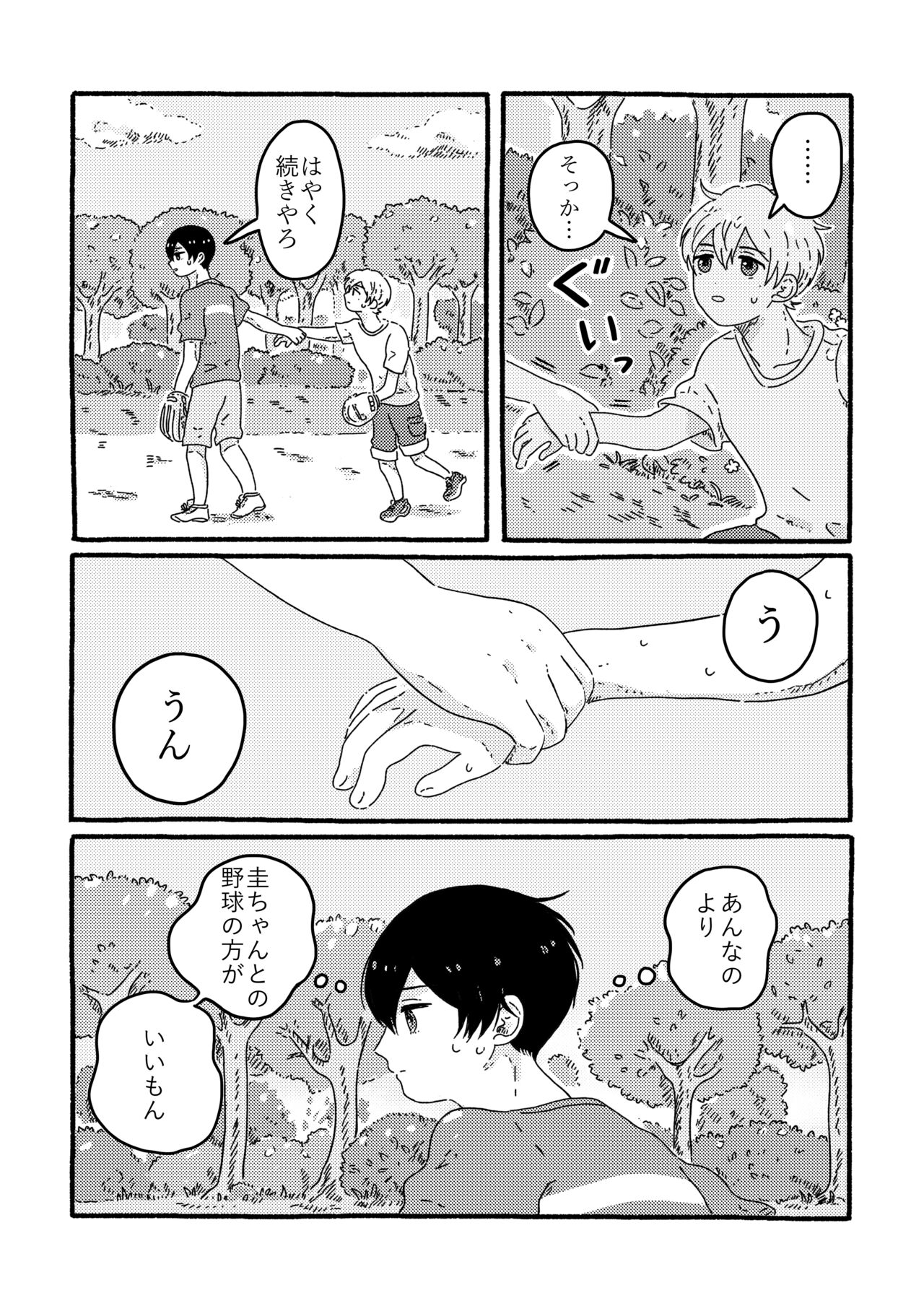 True Love Waits - Page 8