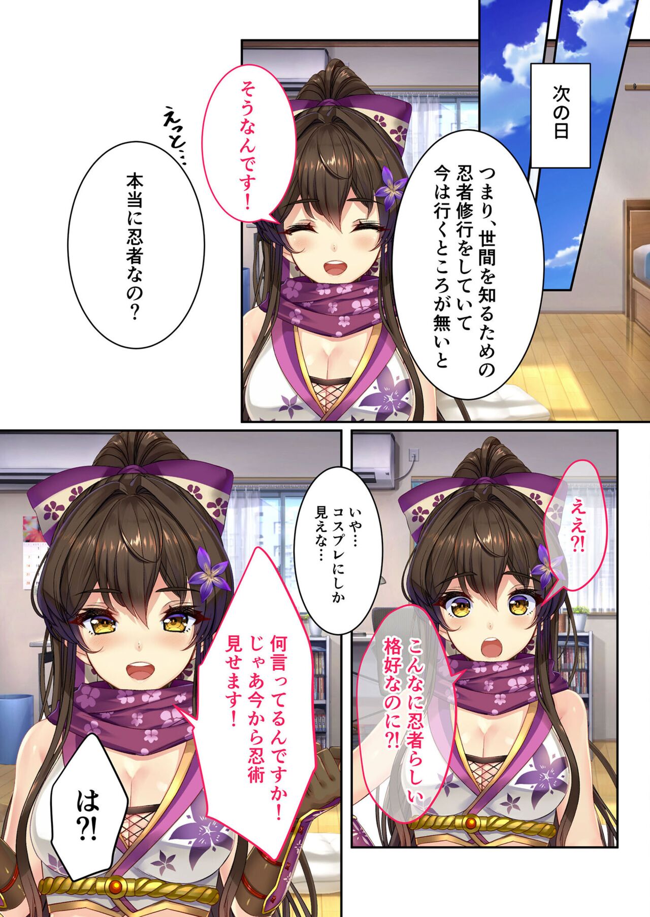 絶頂天国vol21 ～純愛なでしこエッチ！！満たされ過ぎる甘トロ溺愛～【シチュコレ！シリーズ】 - Page 13