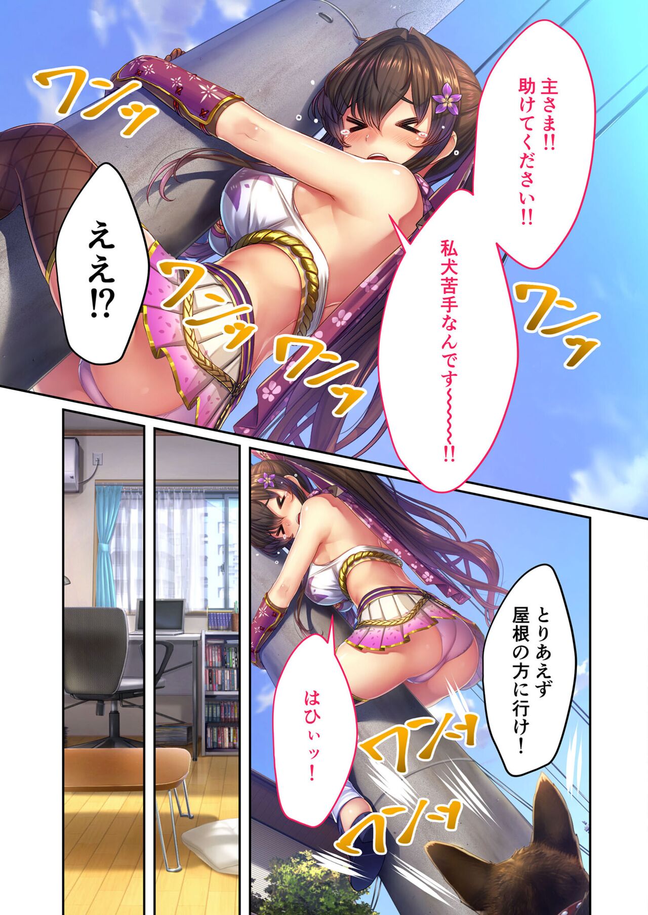 絶頂天国vol21 ～純愛なでしこエッチ！！満たされ過ぎる甘トロ溺愛～【シチュコレ！シリーズ】 - Page 16
