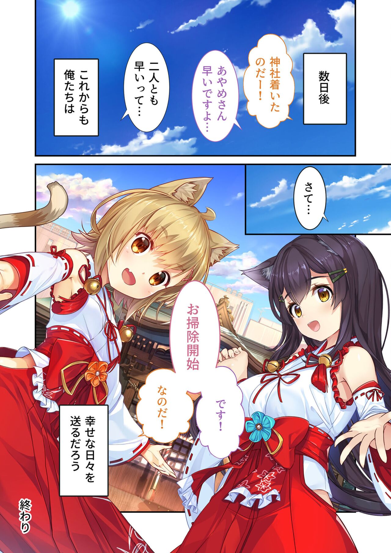 絶頂天国vol21 ～純愛なでしこエッチ！！満たされ過ぎる甘トロ溺愛～【シチュコレ！シリーズ】 - Page 171