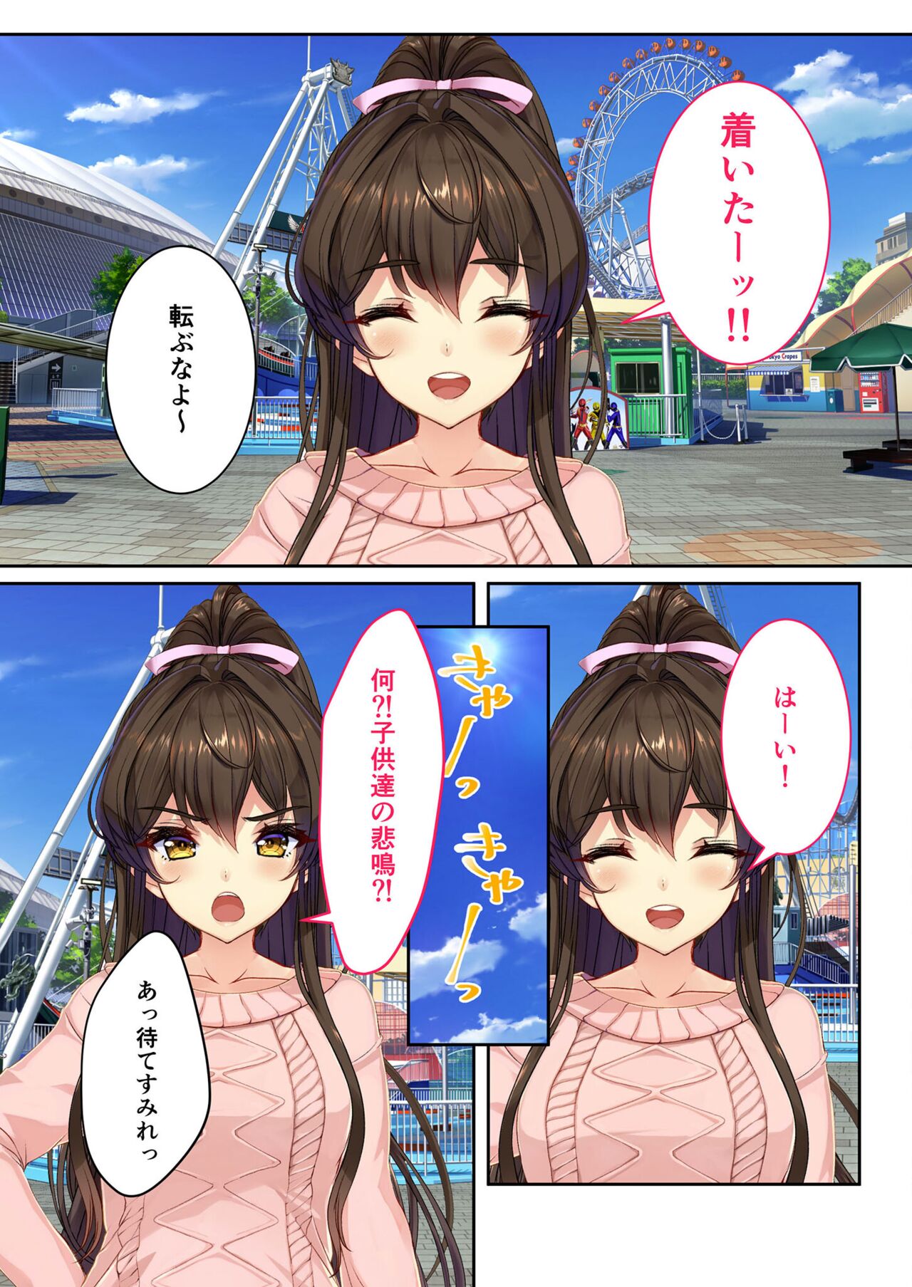 絶頂天国vol21 ～純愛なでしこエッチ！！満たされ過ぎる甘トロ溺愛～【シチュコレ！シリーズ】 - Page 30