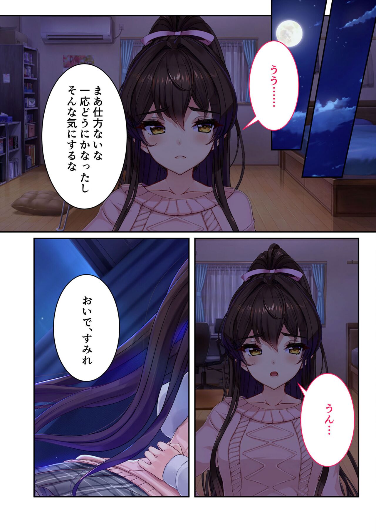 絶頂天国vol21 ～純愛なでしこエッチ！！満たされ過ぎる甘トロ溺愛～【シチュコレ！シリーズ】 - Page 32