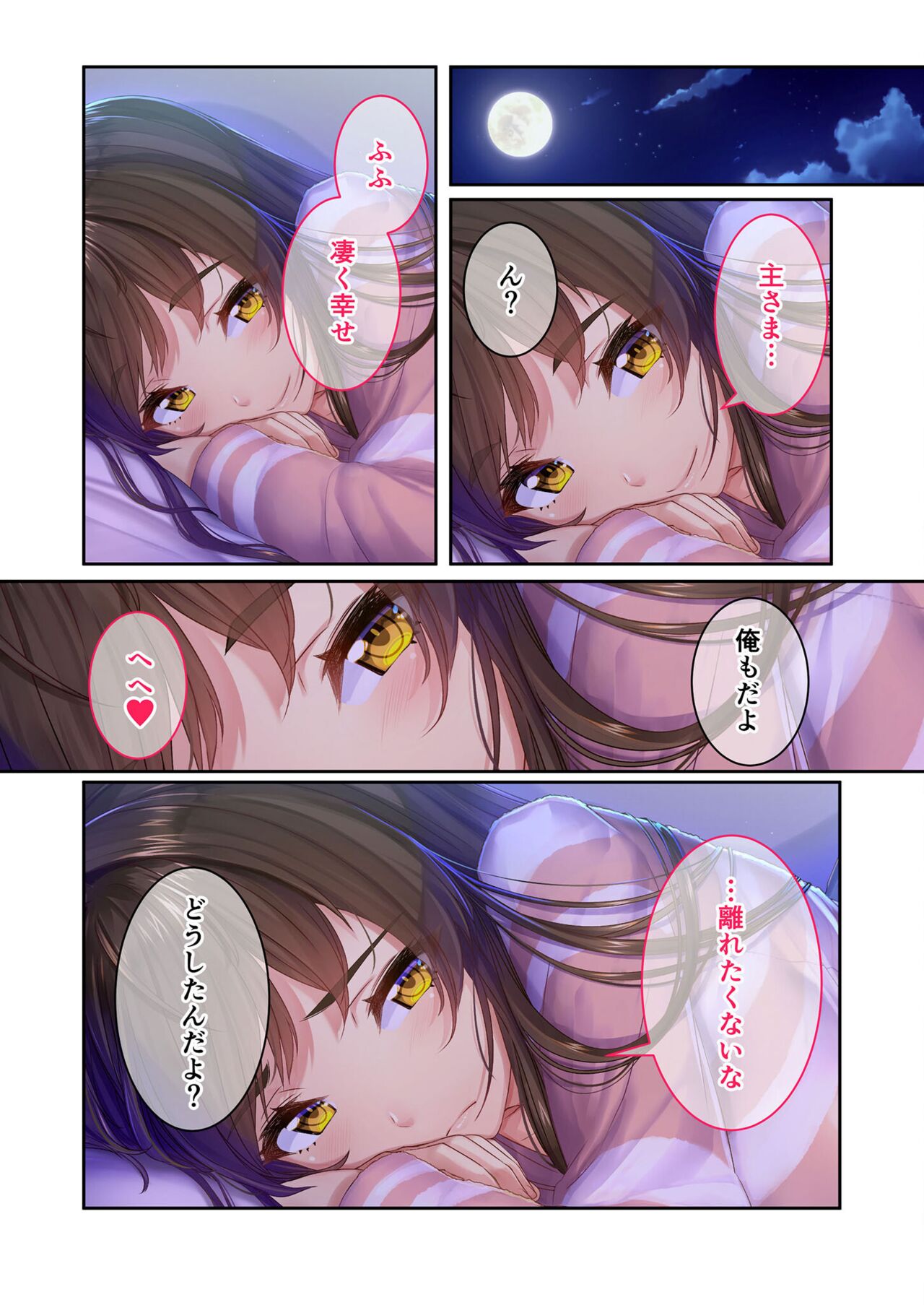 絶頂天国vol21 ～純愛なでしこエッチ！！満たされ過ぎる甘トロ溺愛～【シチュコレ！シリーズ】 - Page 45