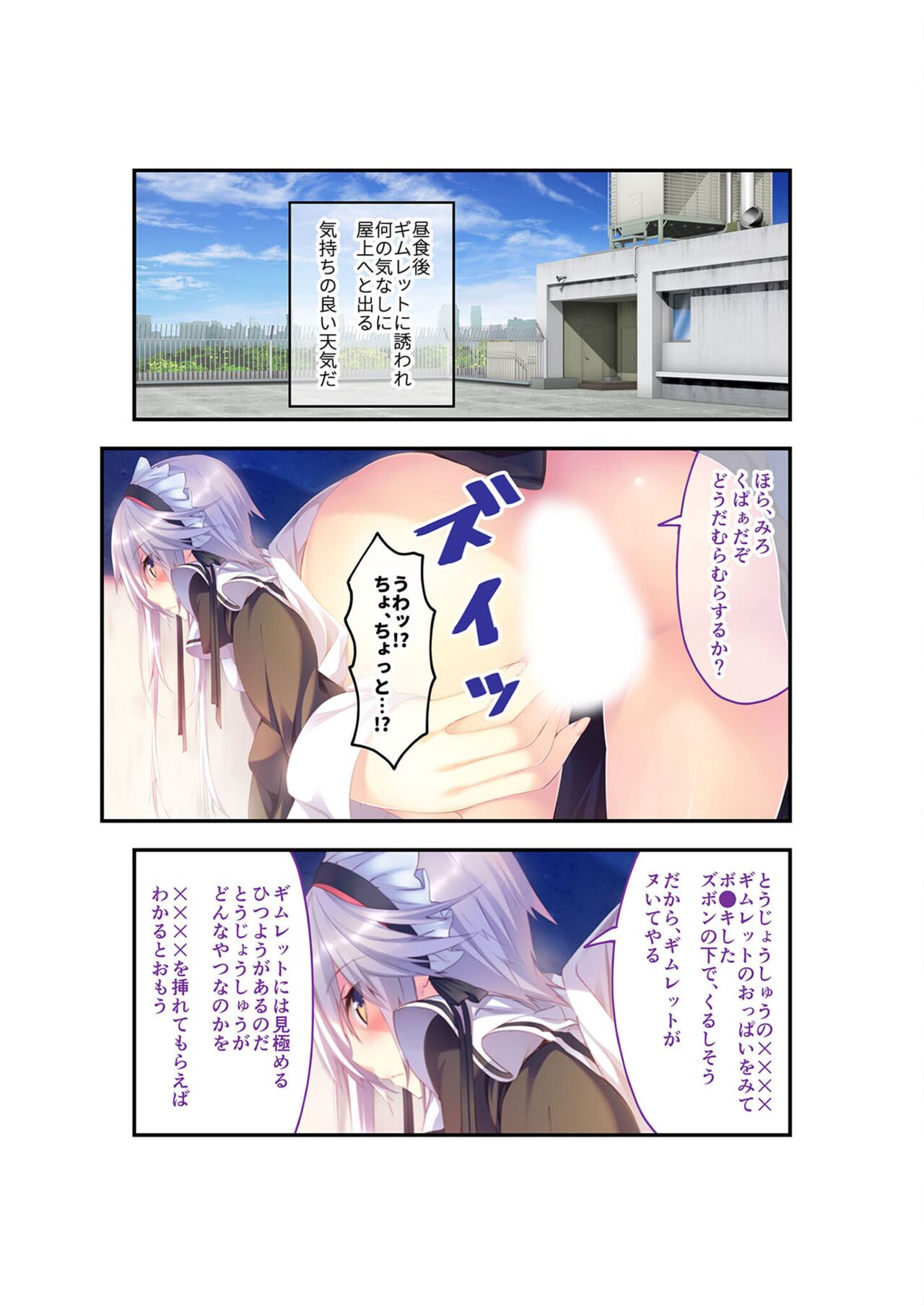 絶頂天国vol22 ～真剣ハーレム形成で恋路を謳歌する僕たち～【シチュコレ！シリーズ】 - Page 49