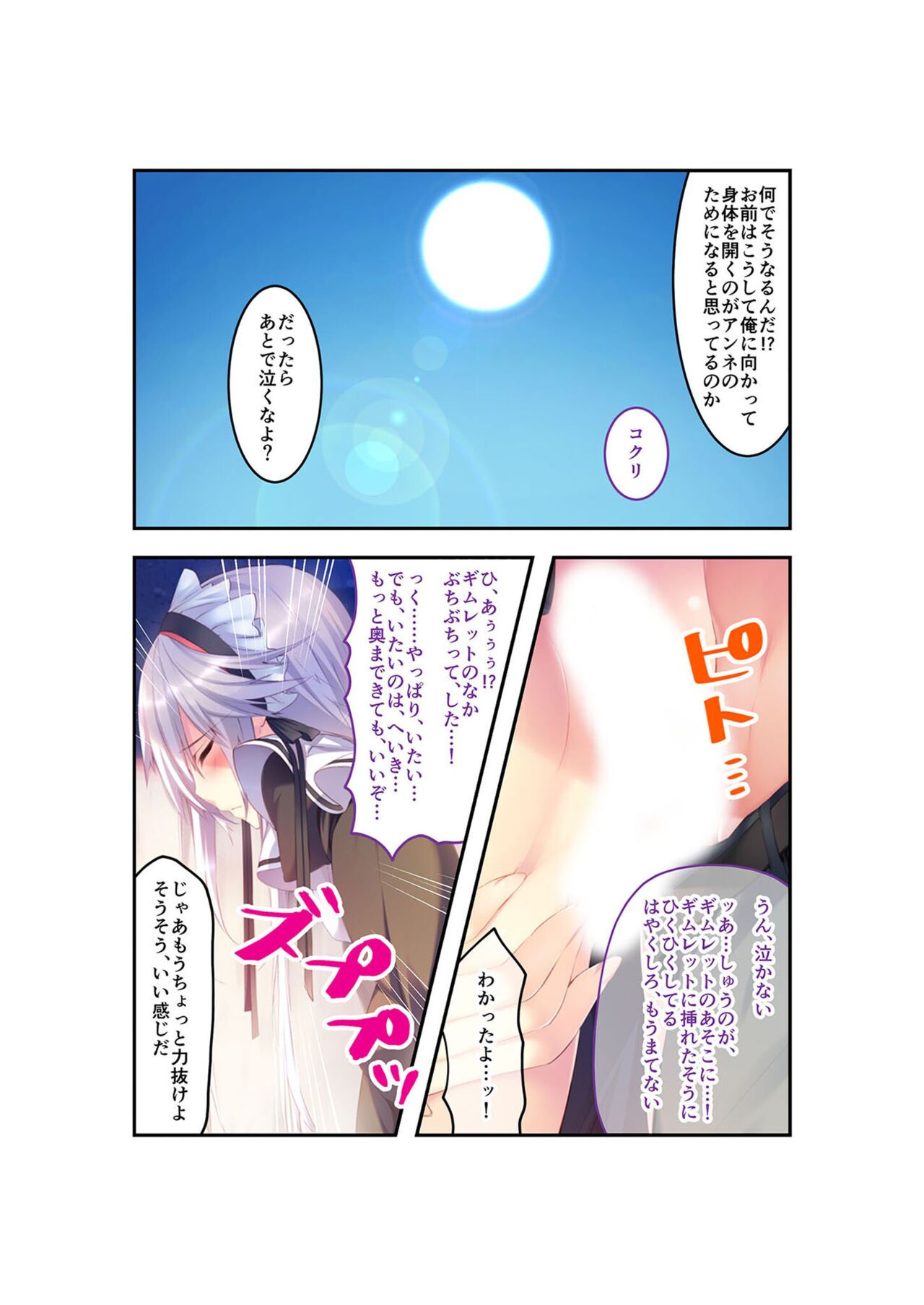 絶頂天国vol22 ～真剣ハーレム形成で恋路を謳歌する僕たち～【シチュコレ！シリーズ】 - Page 50