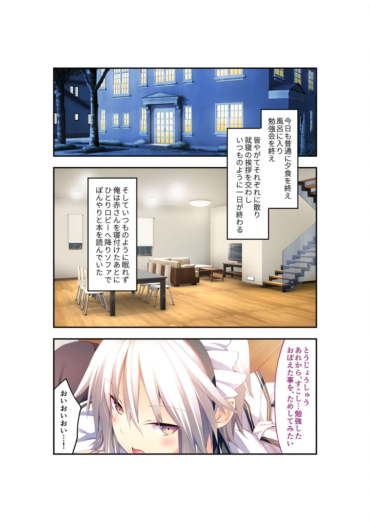 絶頂天国vol22 ～真剣ハーレム形成で恋路を謳歌する僕たち～【シチュコレ！シリーズ】 - Page 59