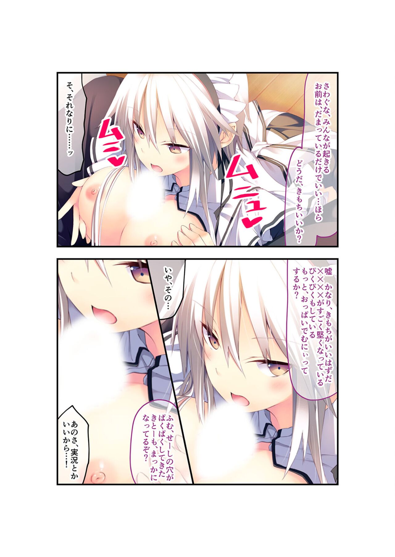 絶頂天国vol22 ～真剣ハーレム形成で恋路を謳歌する僕たち～【シチュコレ！シリーズ】 - Page 60