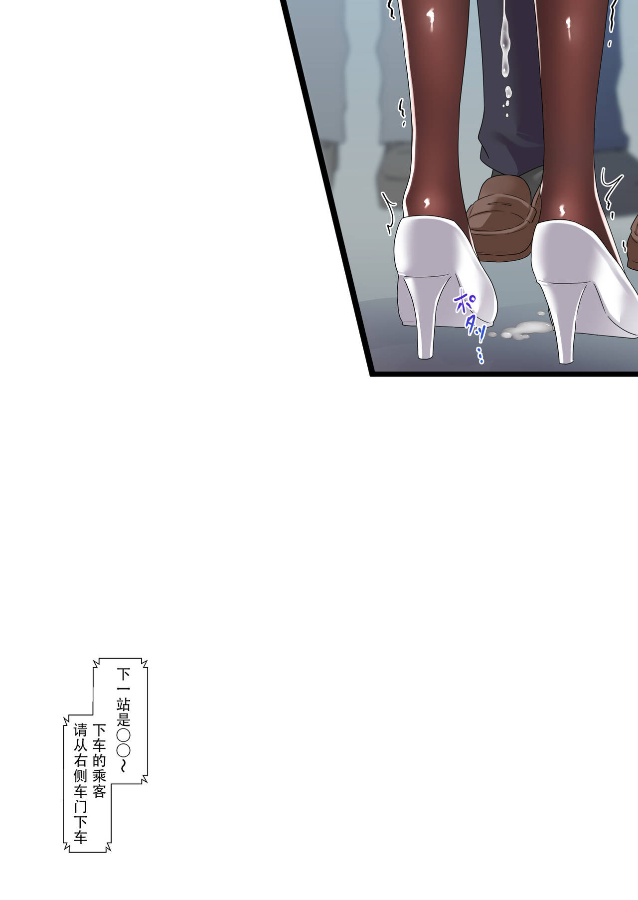 催眠カノジョ 彼女の母 高梨桜佳 ＃2.5 + ポリスみるく - Page 35
