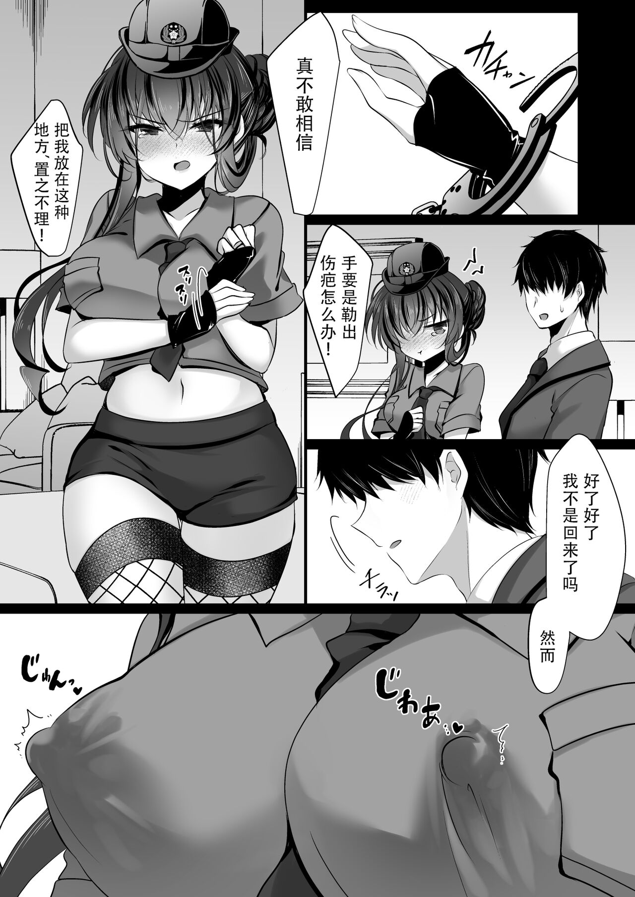催眠カノジョ 彼女の母 高梨桜佳 ＃2.5 + ポリスみるく - Page 47