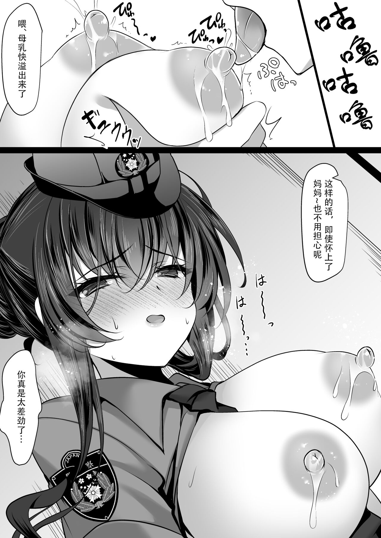 催眠カノジョ 彼女の母 高梨桜佳 ＃2.5 + ポリスみるく - Page 59