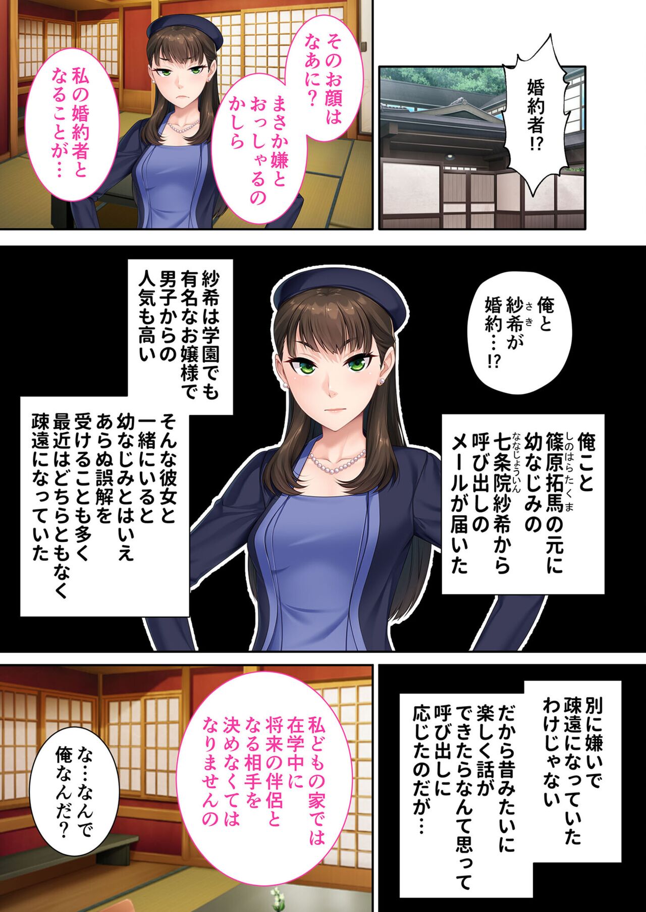 絶頂天国vol28 ～美しき高貴なキミはSEXも病みつき一級品～【シチュコレ！シリーズ】 - Page 80