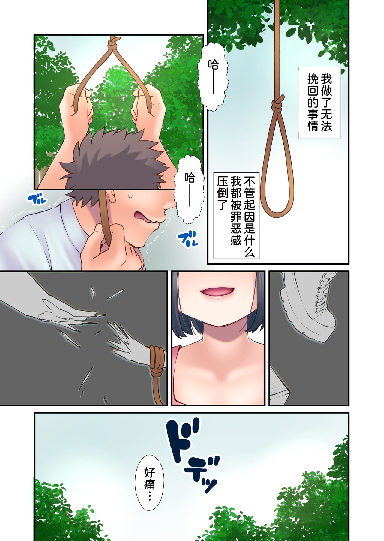 Daisuki Otou-san - Page 24