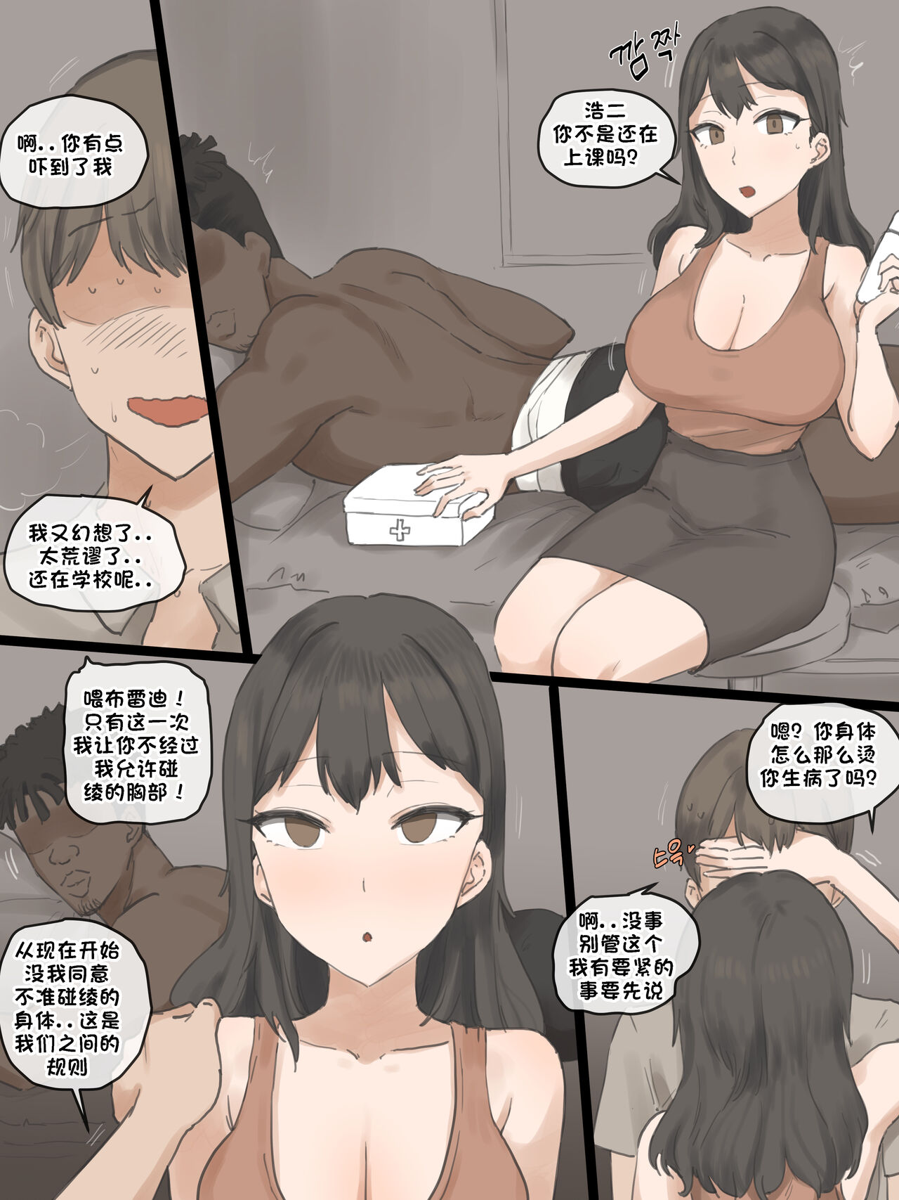 Play - Page 26