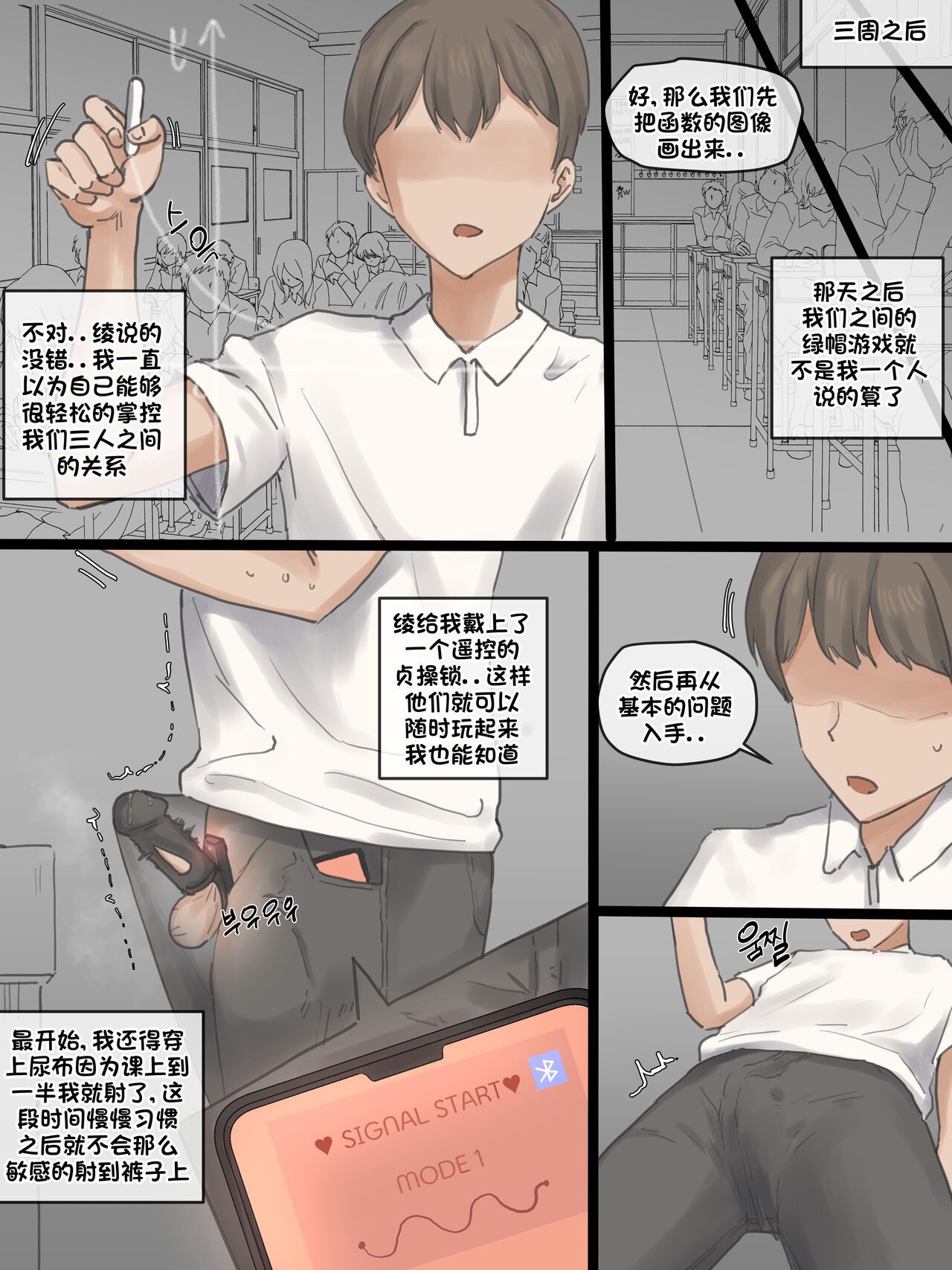 Play - Page 28