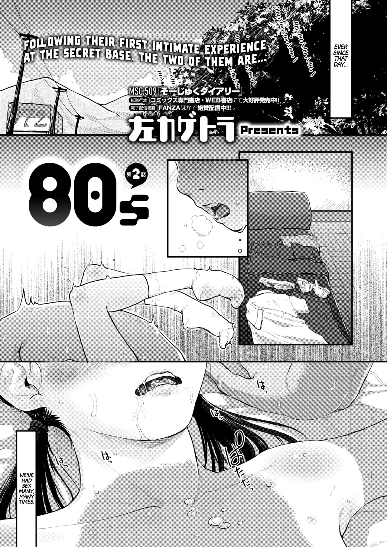 80s Chapter 1-3 - Page 23