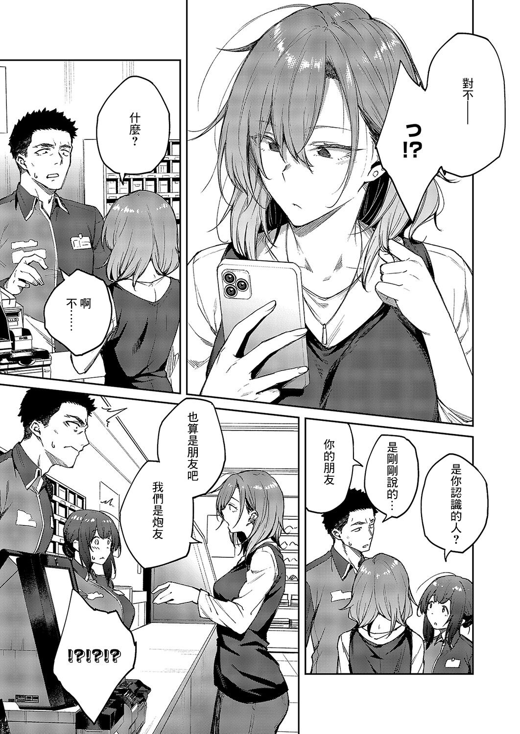Matsurika Ch. 1 - Page 17