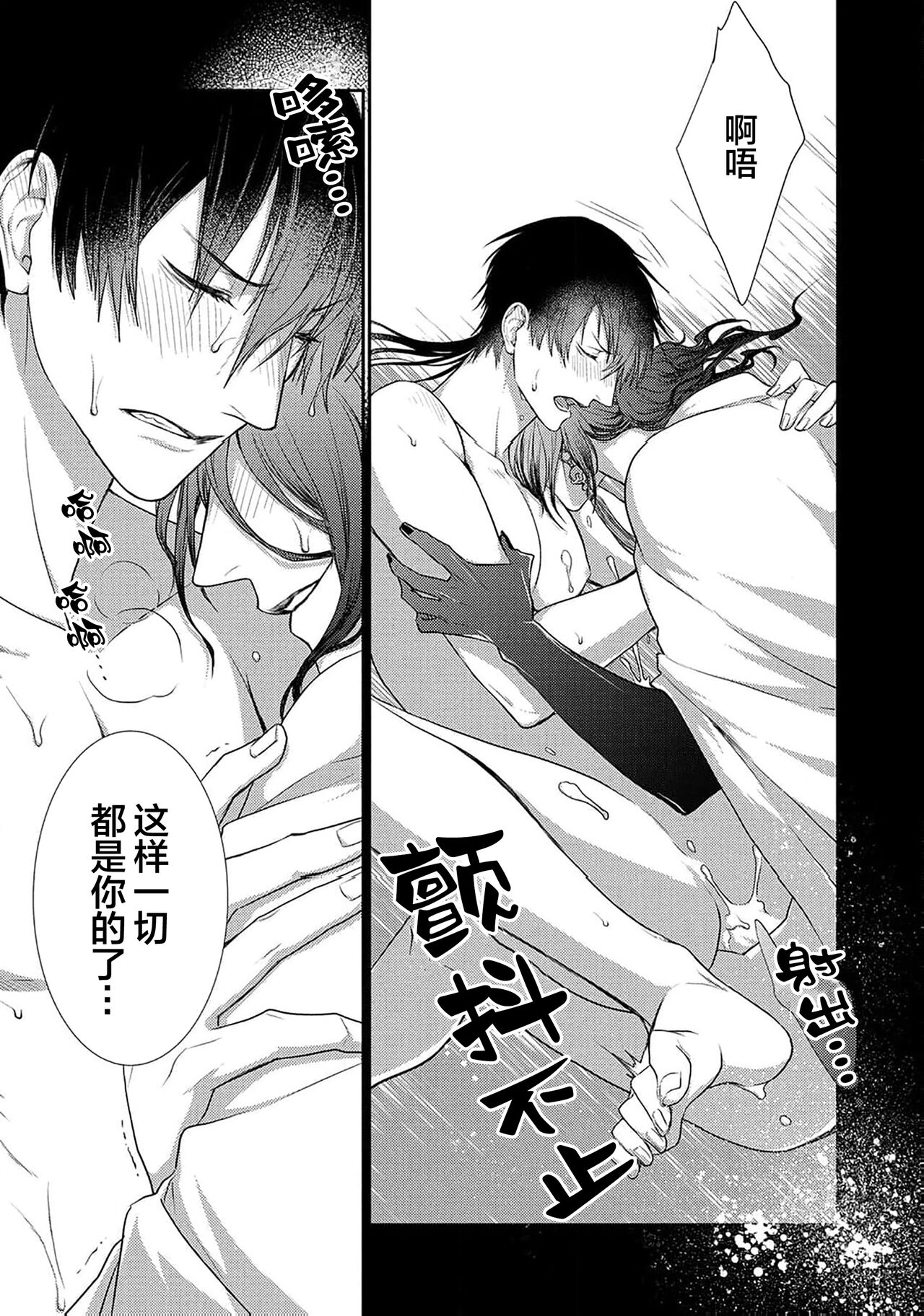 神婚这种东西由我来终结 - Page 11