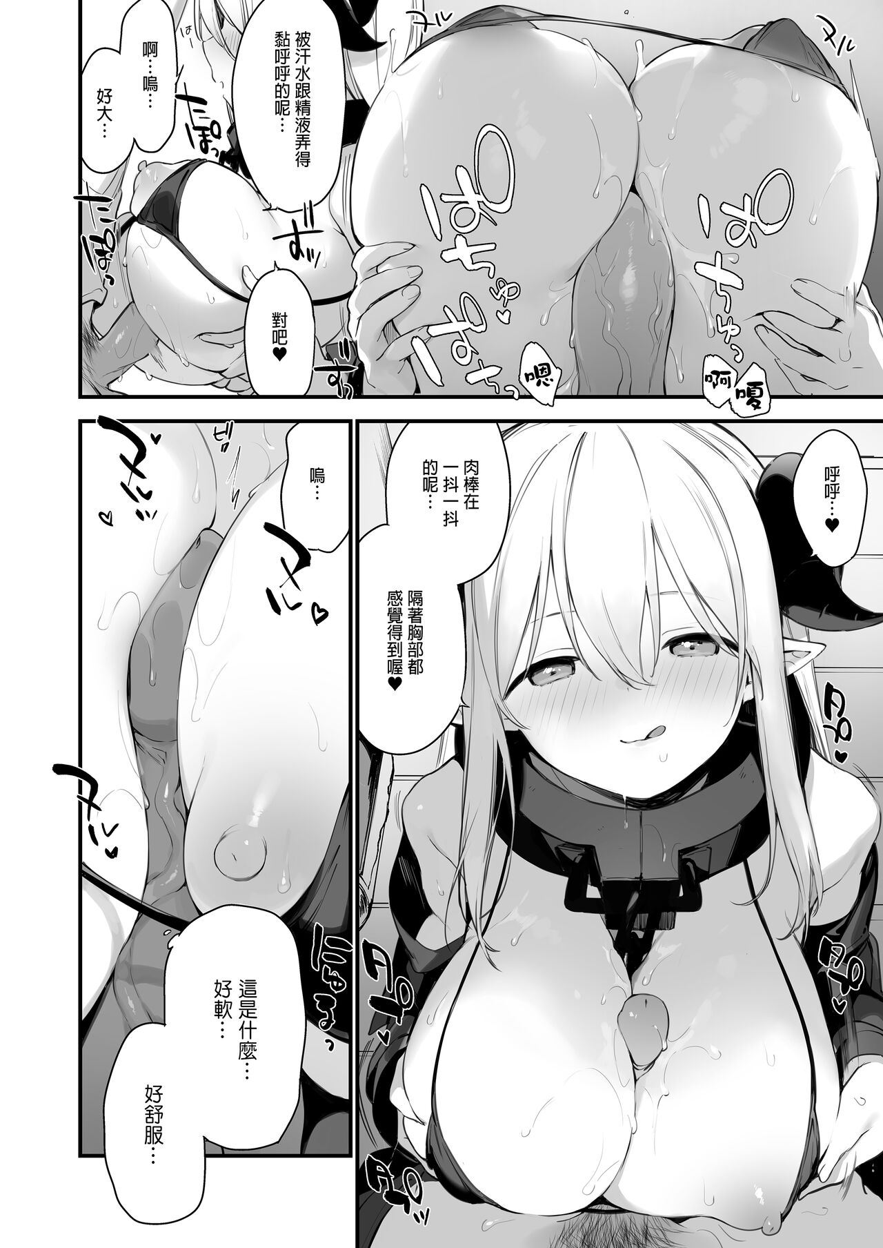 催淫コミケ ｜催淫COMIKE - Page 23