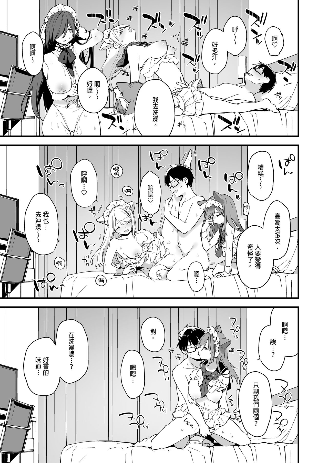 催淫コミケ ｜催淫COMIKE - Page 50