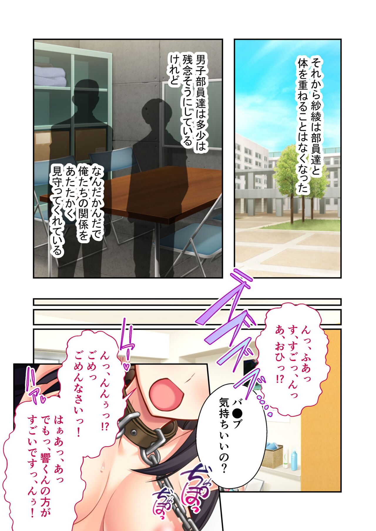 絶頂天国vol39 ～NTR志願の発情カノジョはもう戻れない…～【シチュコレ！シリーズ】 - Page 148