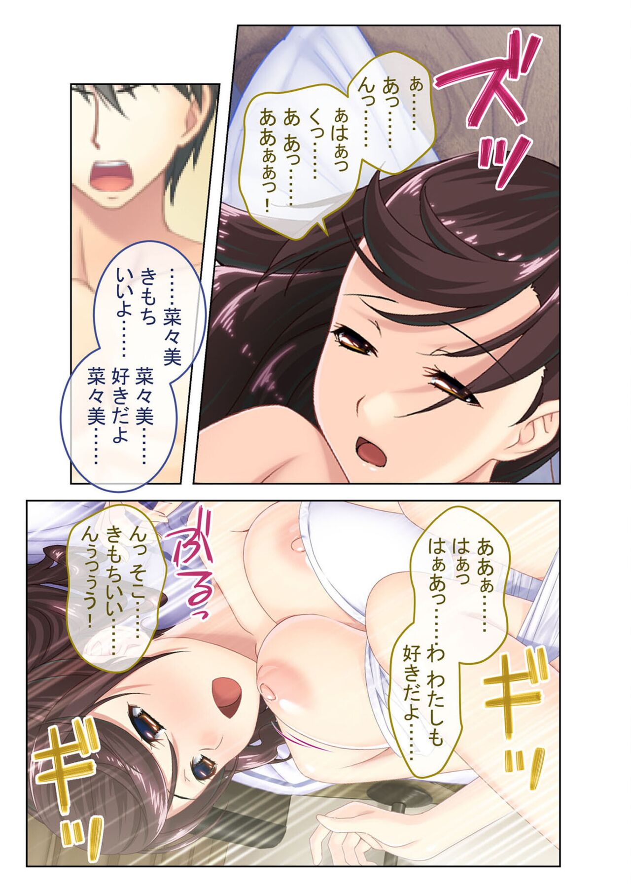 絶頂天国vol39 ～NTR志願の発情カノジョはもう戻れない…～【シチュコレ！シリーズ】 - Page 159