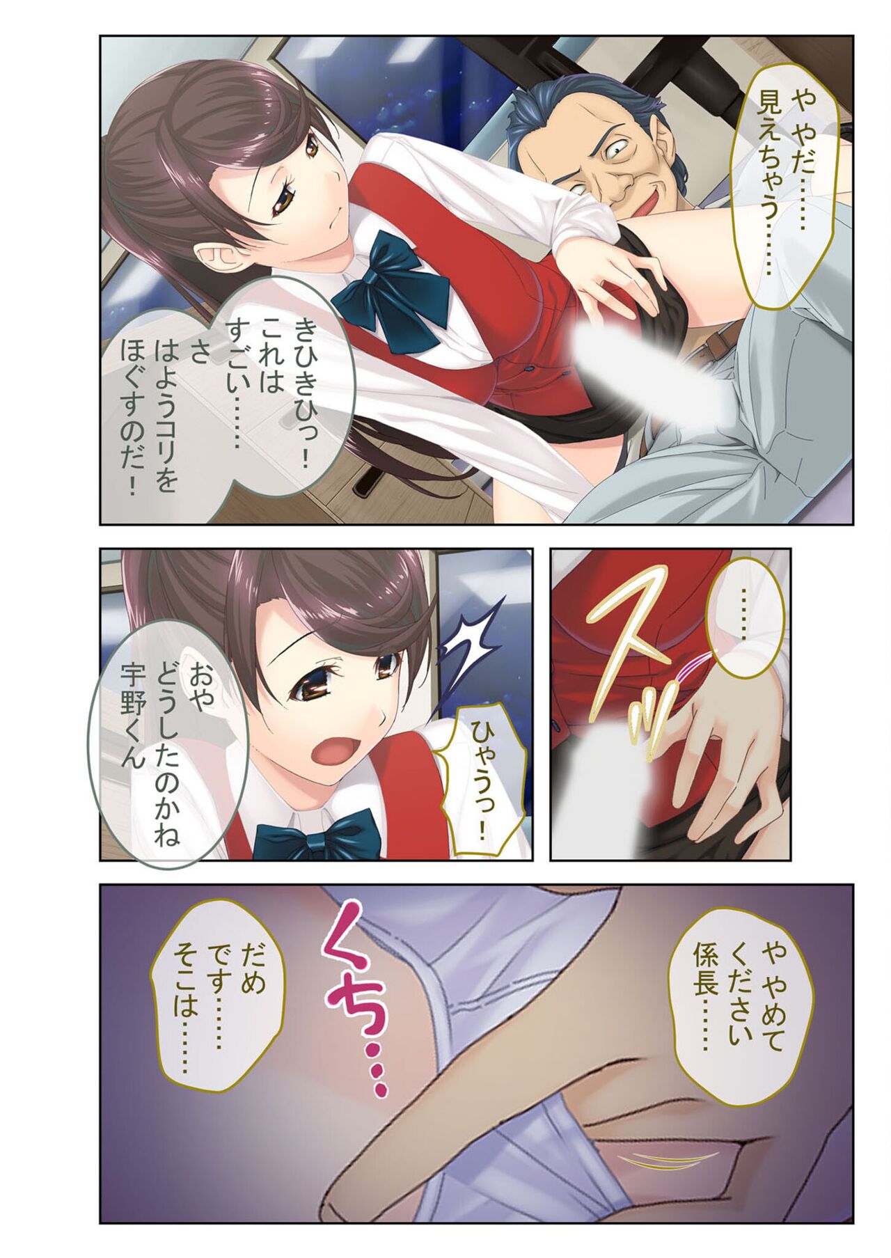 絶頂天国vol39 ～NTR志願の発情カノジョはもう戻れない…～【シチュコレ！シリーズ】 - Page 170