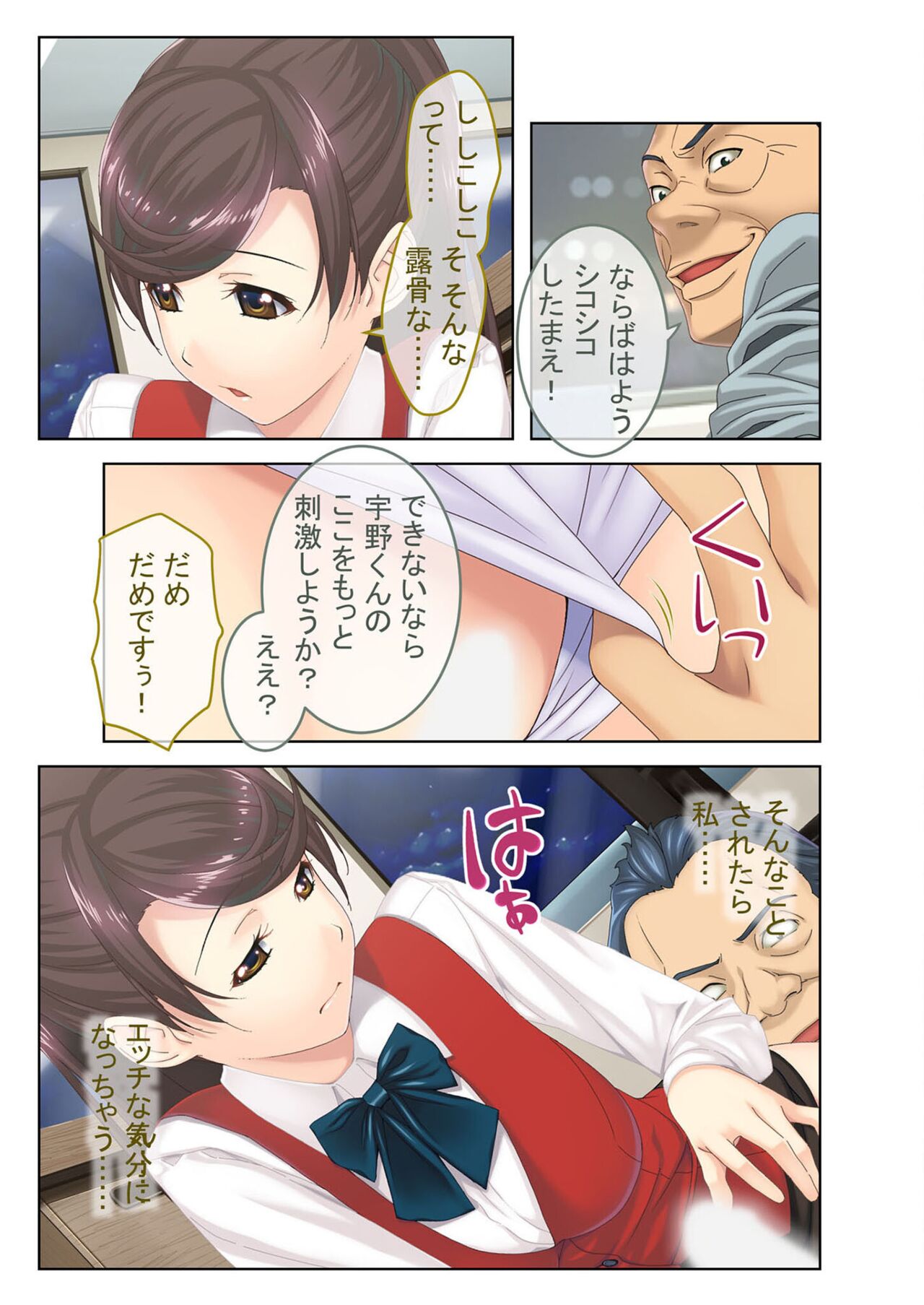 絶頂天国vol39 ～NTR志願の発情カノジョはもう戻れない…～【シチュコレ！シリーズ】 - Page 171