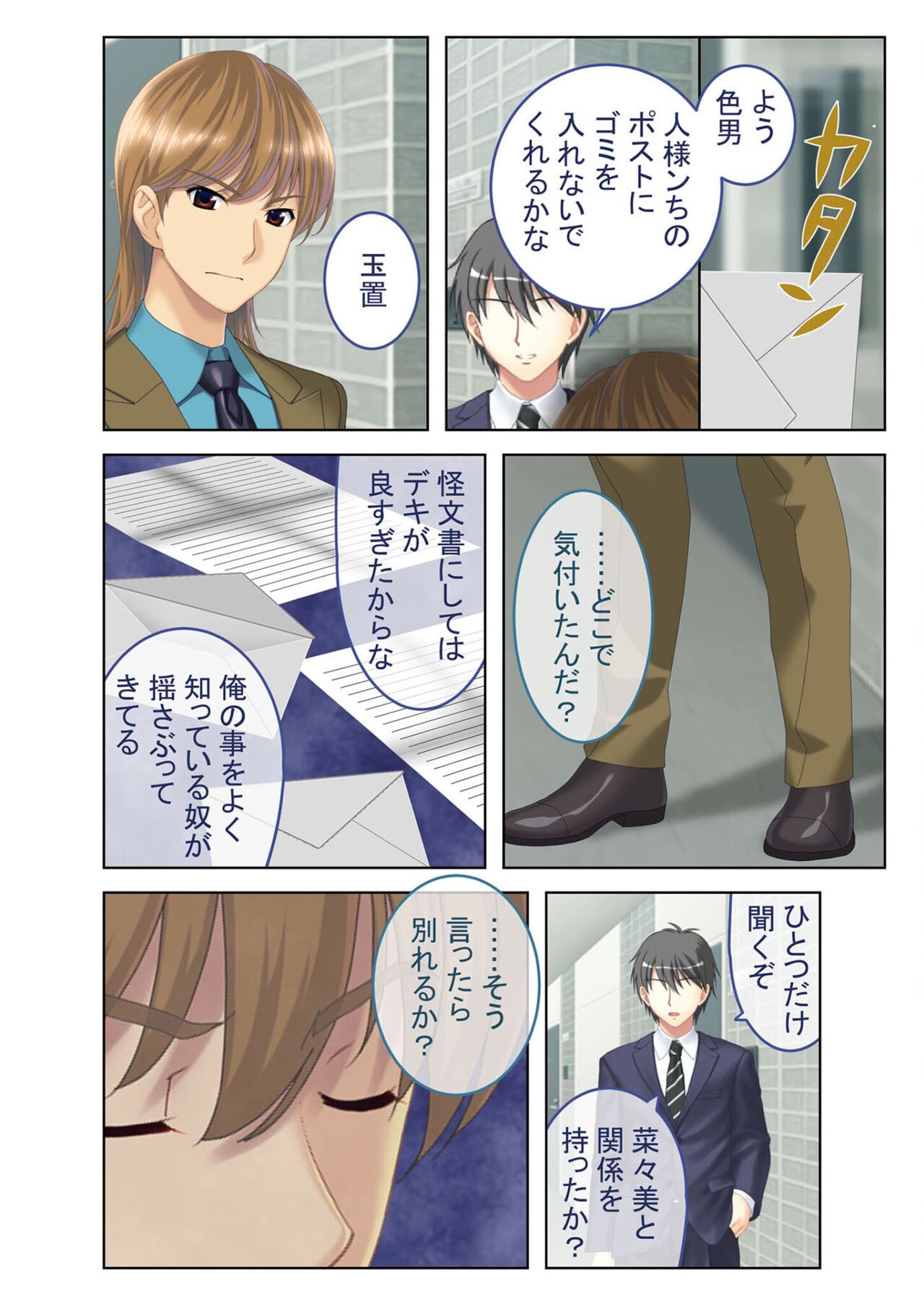 絶頂天国vol39 ～NTR志願の発情カノジョはもう戻れない…～【シチュコレ！シリーズ】 - Page 190