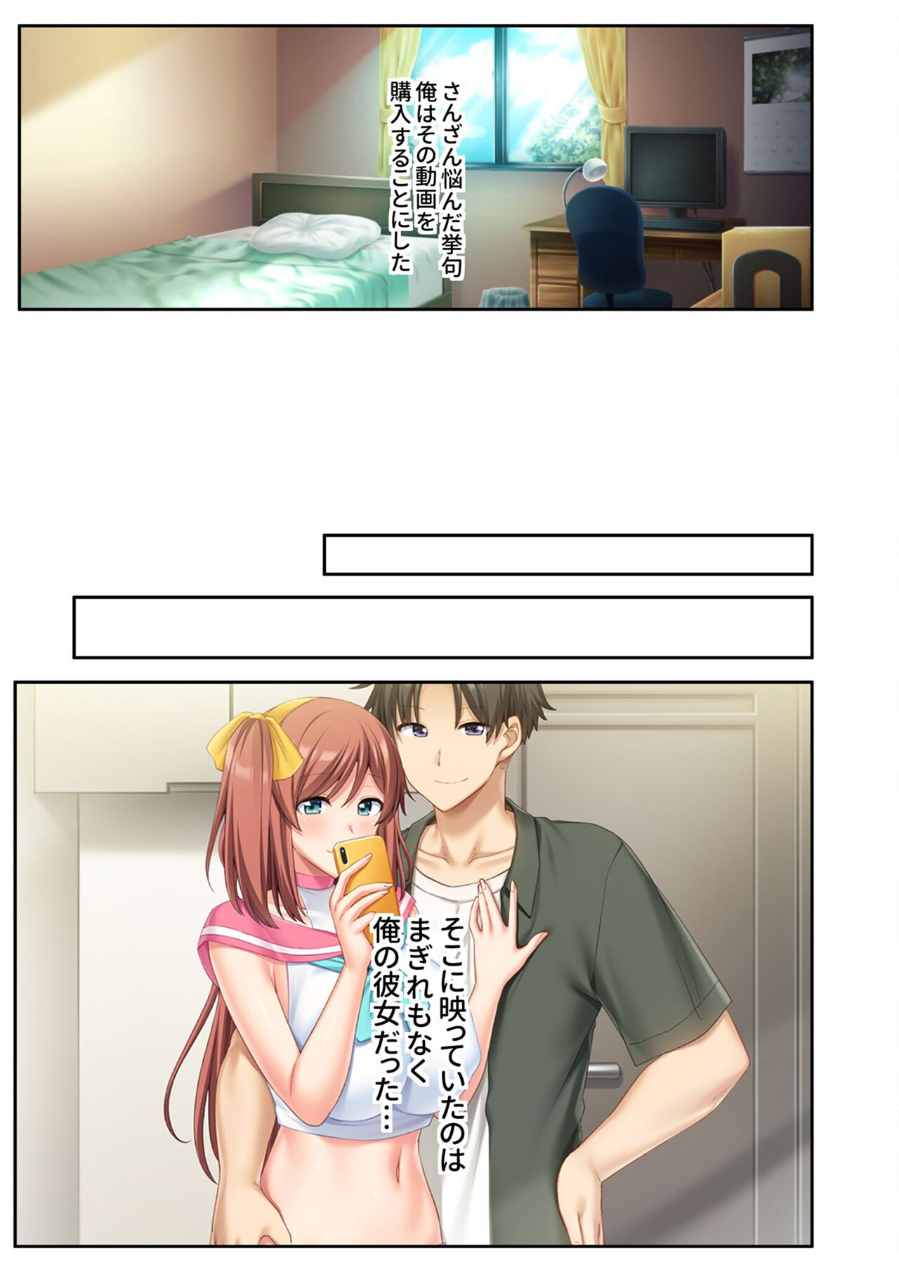 絶頂天国vol39 ～NTR志願の発情カノジョはもう戻れない…～【シチュコレ！シリーズ】 - Page 31