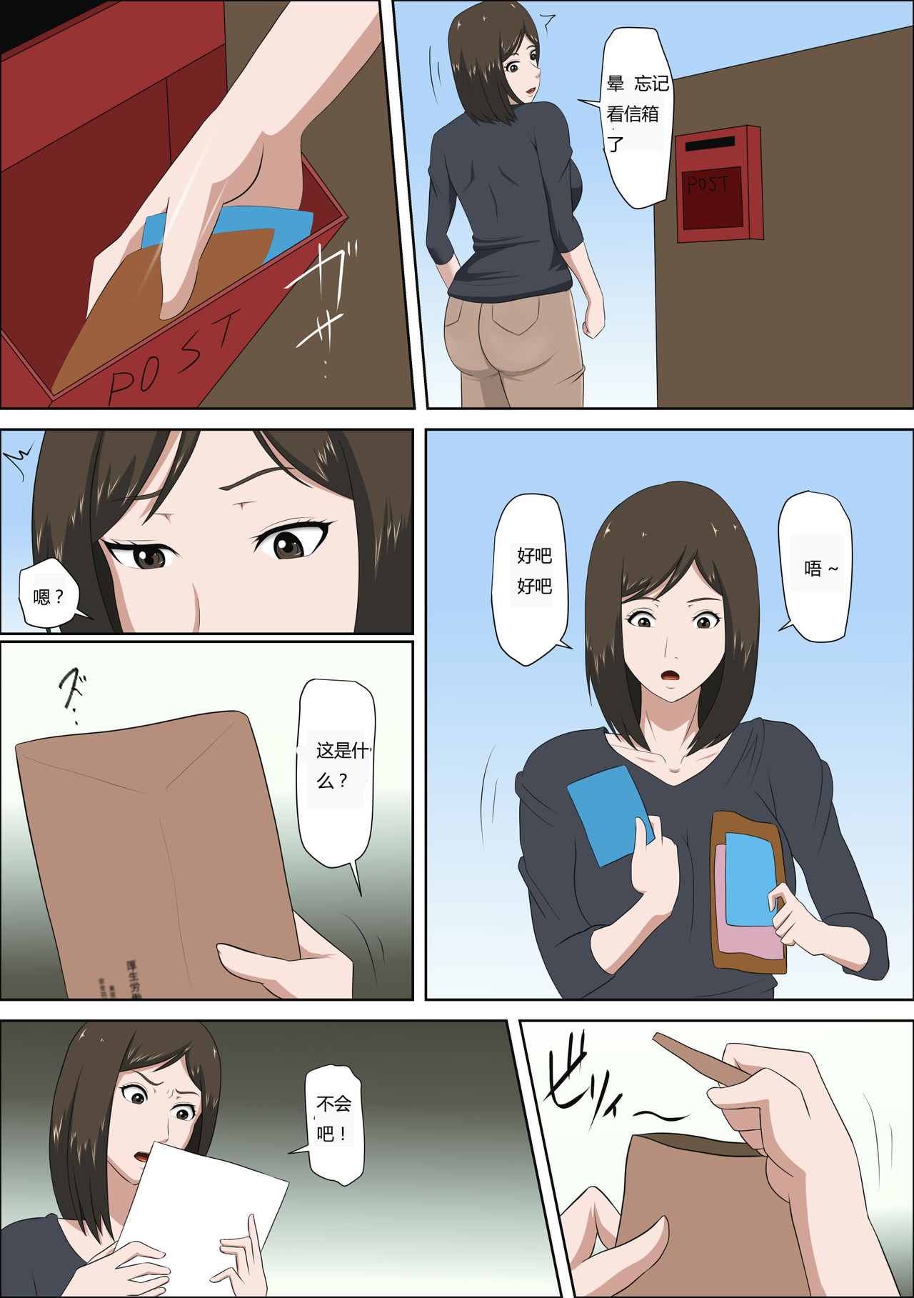 息子の同級生に枕営業物語 4-6+少子化を解決する法律ができた結果… 1 - Page 118