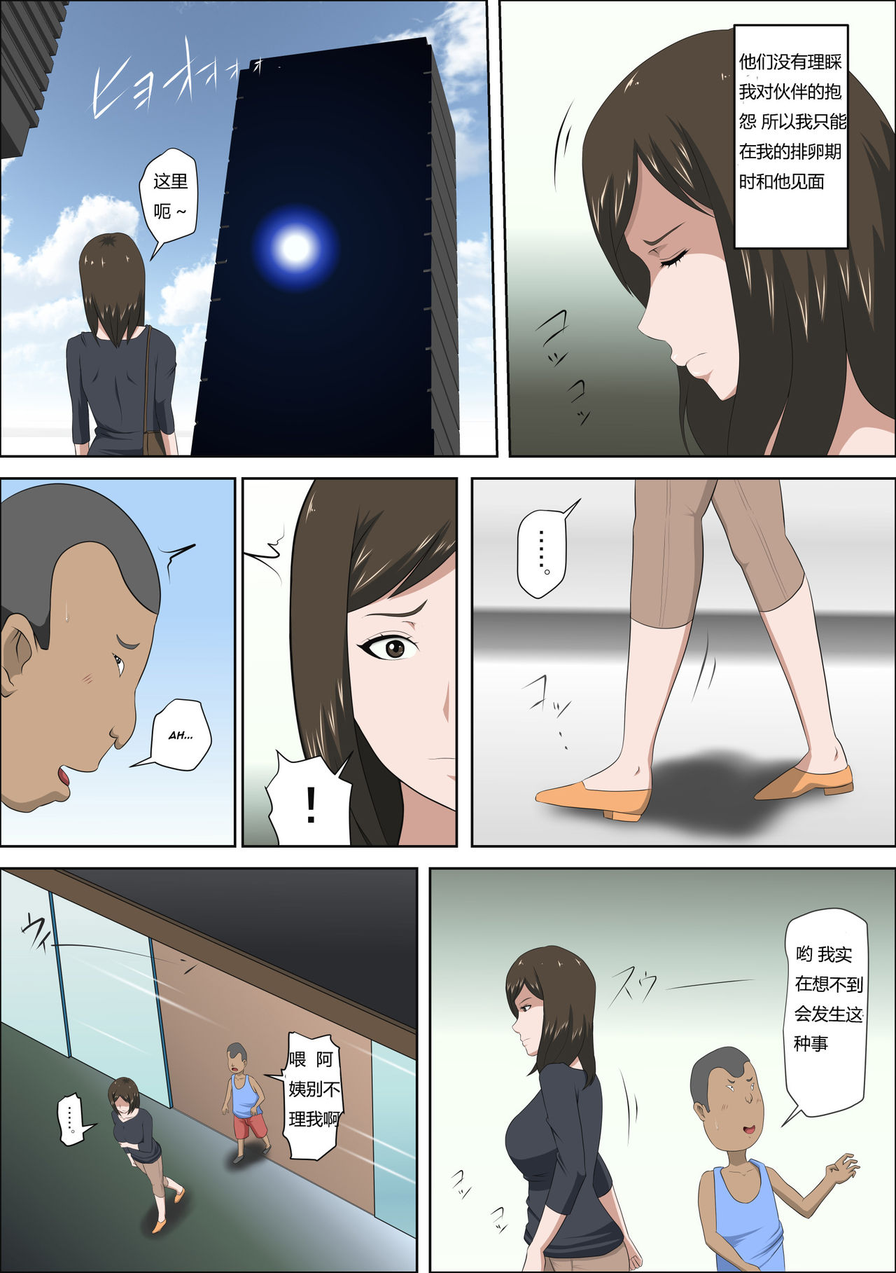 息子の同級生に枕営業物語 4-6+少子化を解決する法律ができた結果… 1 - Page 120