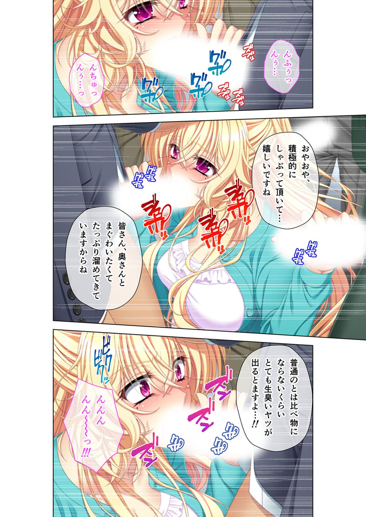 絶頂天国vol45 ～寝取られ彼女は堪え性ゼロ！？絶頂即堕ちする身体の持ち主～【シチュコレ！シリーズ】 - Page 176