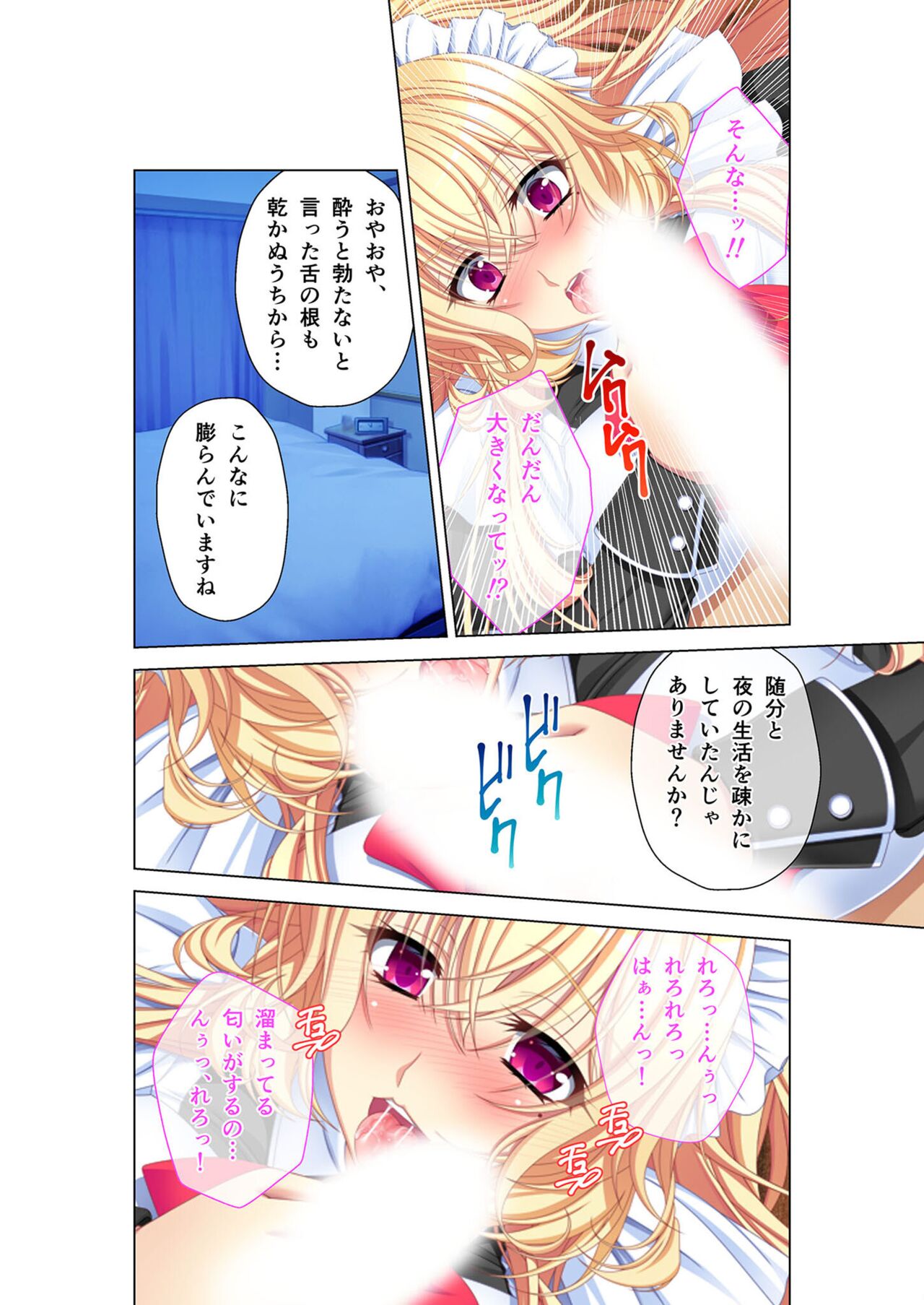 絶頂天国vol45 ～寝取られ彼女は堪え性ゼロ！？絶頂即堕ちする身体の持ち主～【シチュコレ！シリーズ】 - Page 216