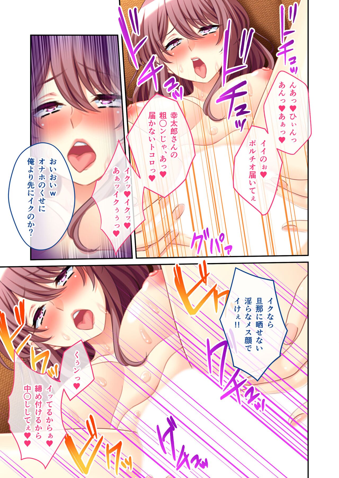 絶頂天国vol45 ～寝取られ彼女は堪え性ゼロ！？絶頂即堕ちする身体の持ち主～【シチュコレ！シリーズ】 - Page 46