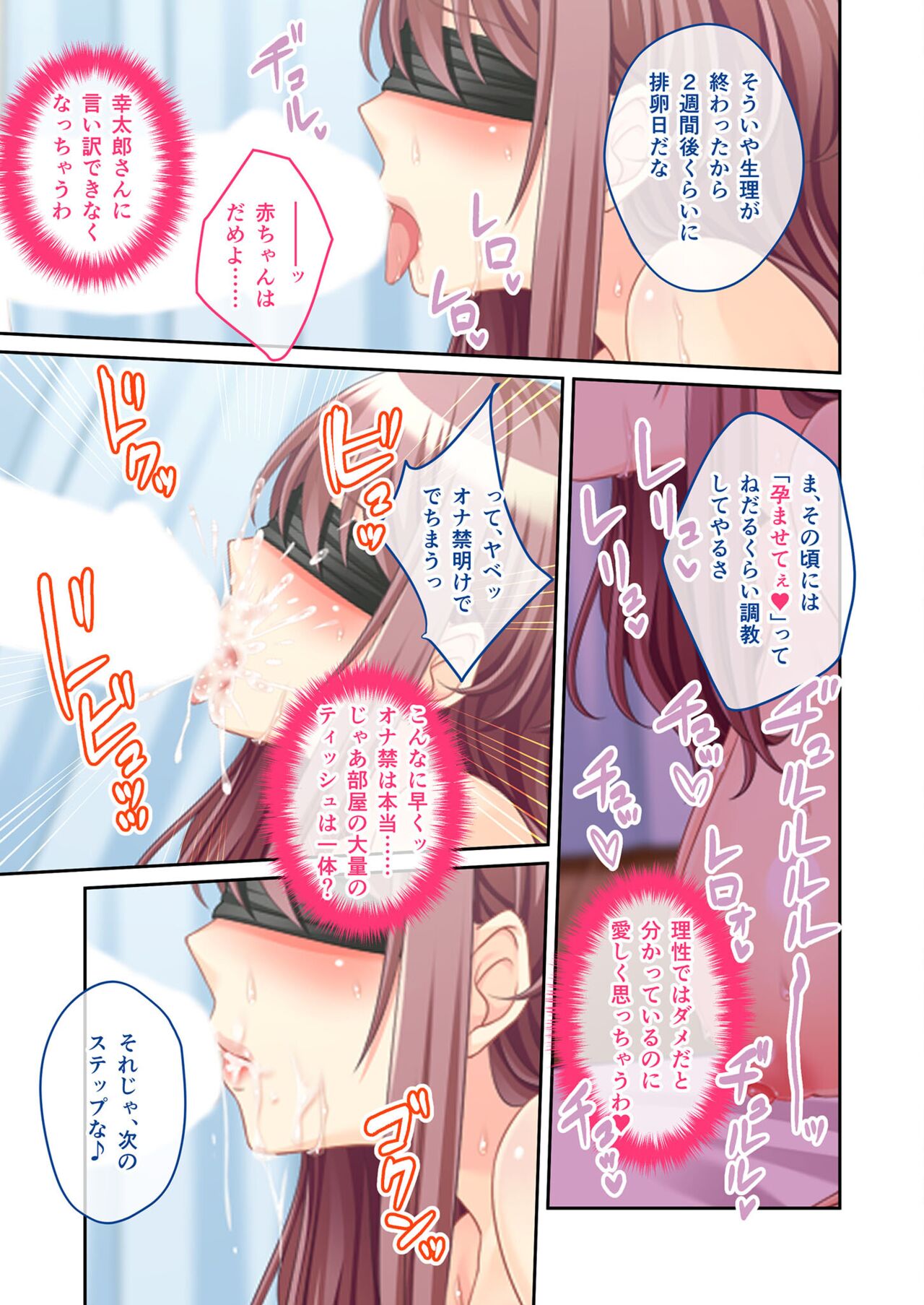 絶頂天国vol45 ～寝取られ彼女は堪え性ゼロ！？絶頂即堕ちする身体の持ち主～【シチュコレ！シリーズ】 - Page 50