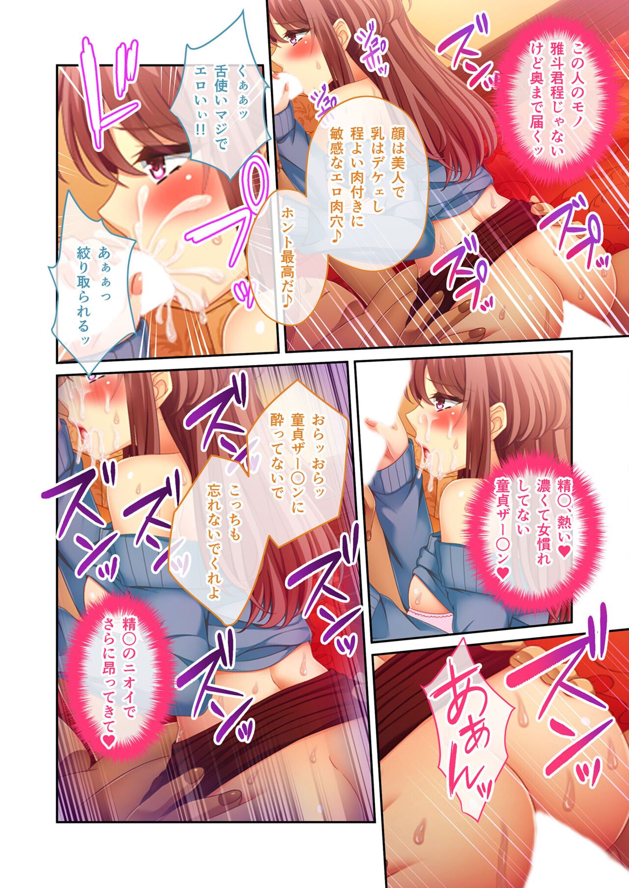 絶頂天国vol45 ～寝取られ彼女は堪え性ゼロ！？絶頂即堕ちする身体の持ち主～【シチュコレ！シリーズ】 - Page 62